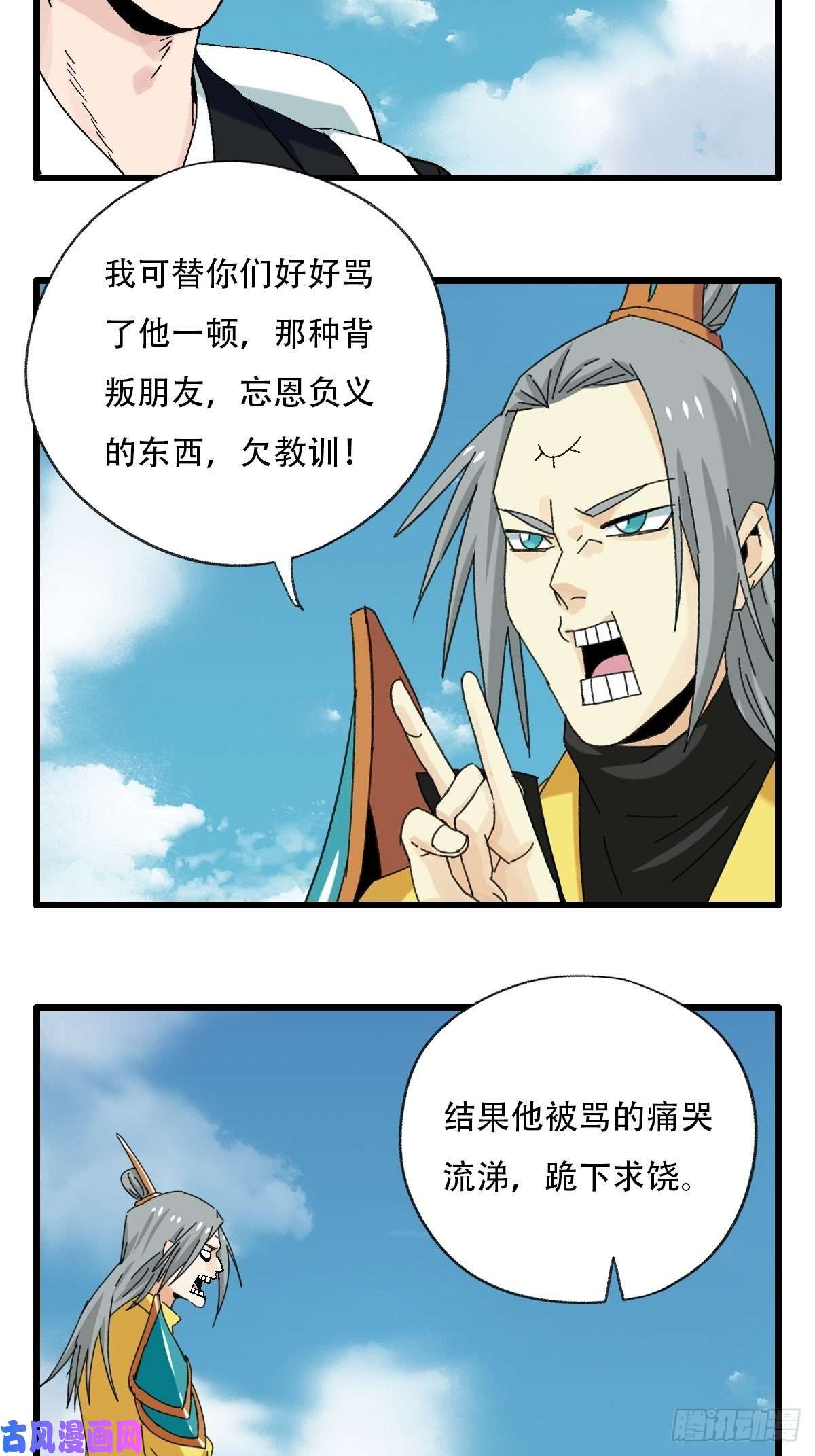 百层塔七十一，二郎神