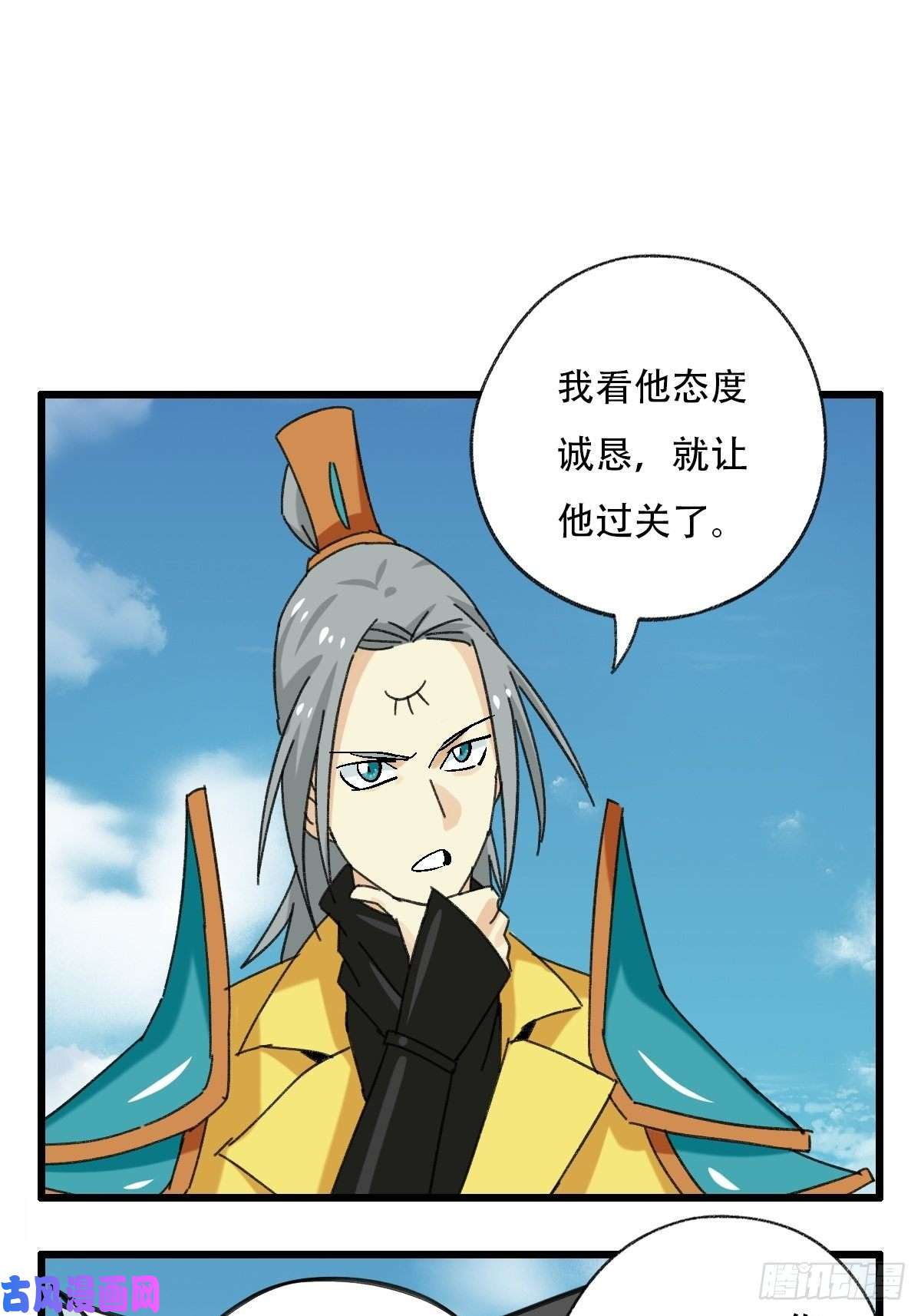 百层塔七十一，二郎神