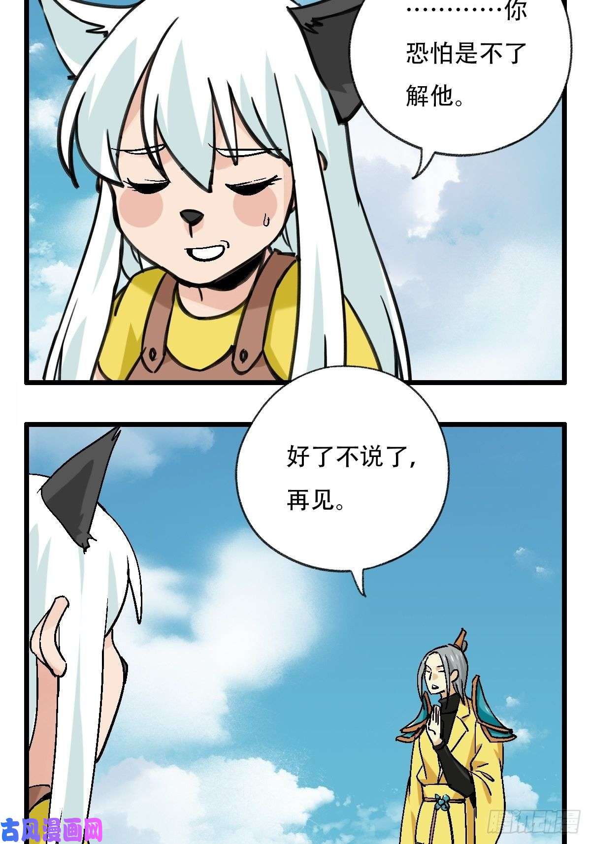 百层塔七十一，二郎神