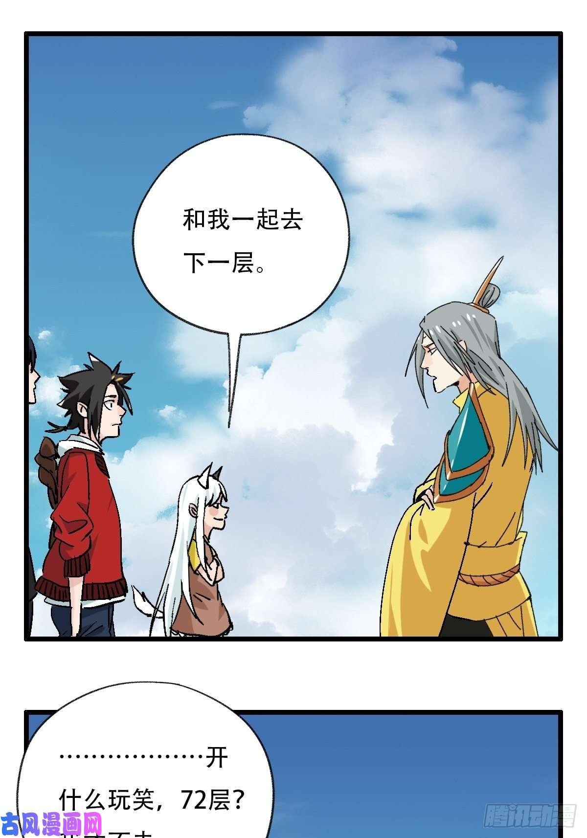 百层塔七十一，二郎神