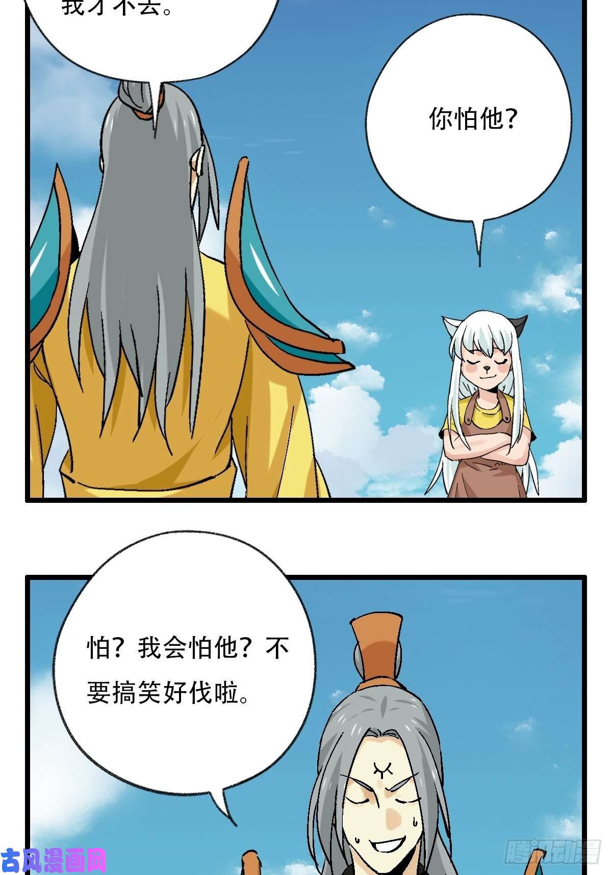百层塔七十一，二郎神