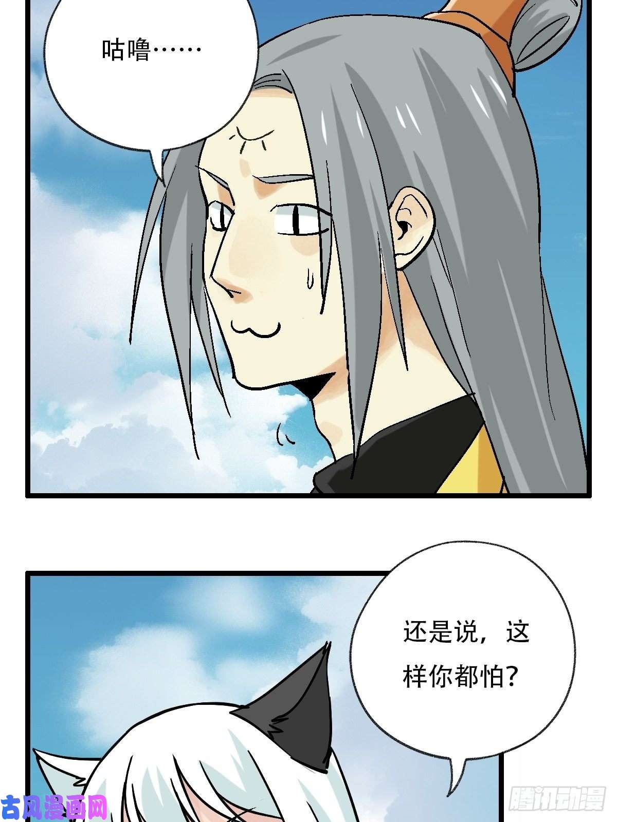 百层塔七十一，二郎神