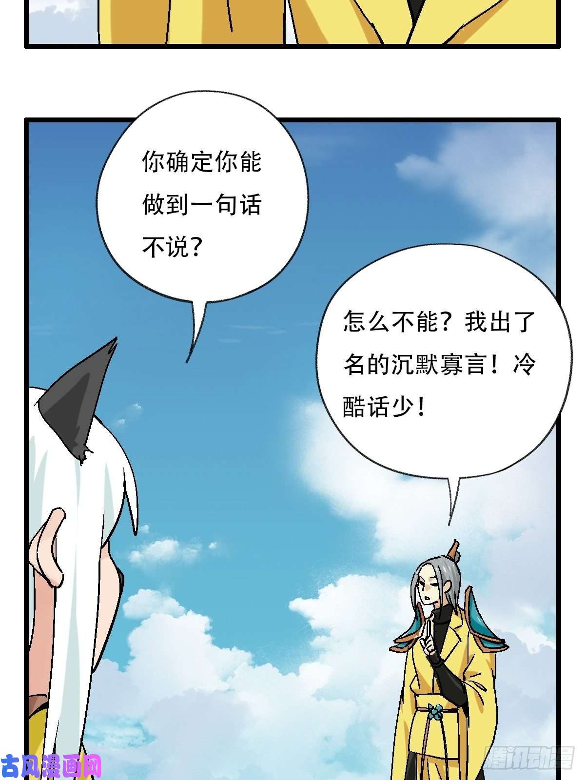 百层塔七十一，二郎神