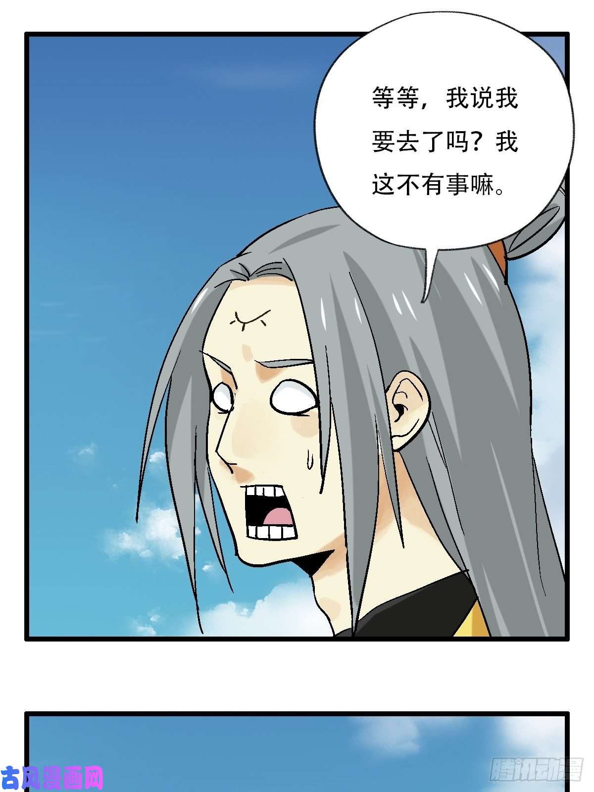 百层塔七十一，二郎神