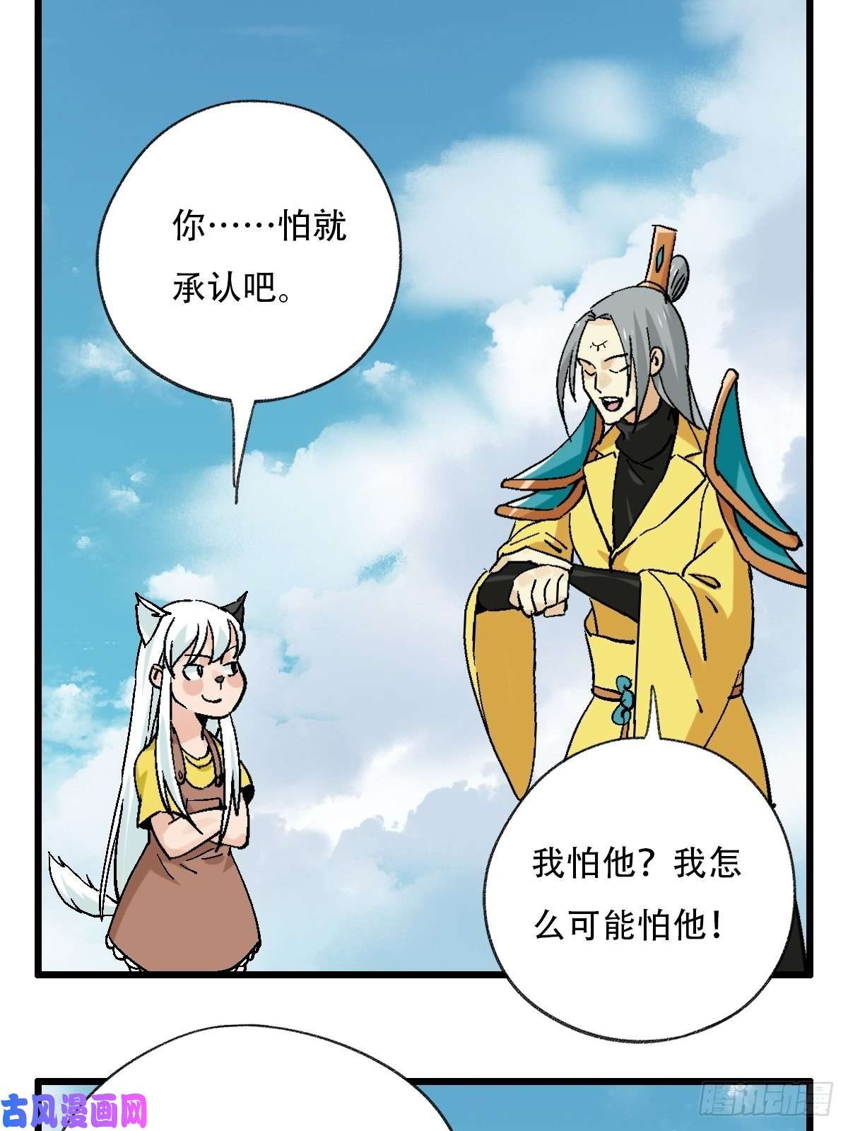 百层塔七十一，二郎神