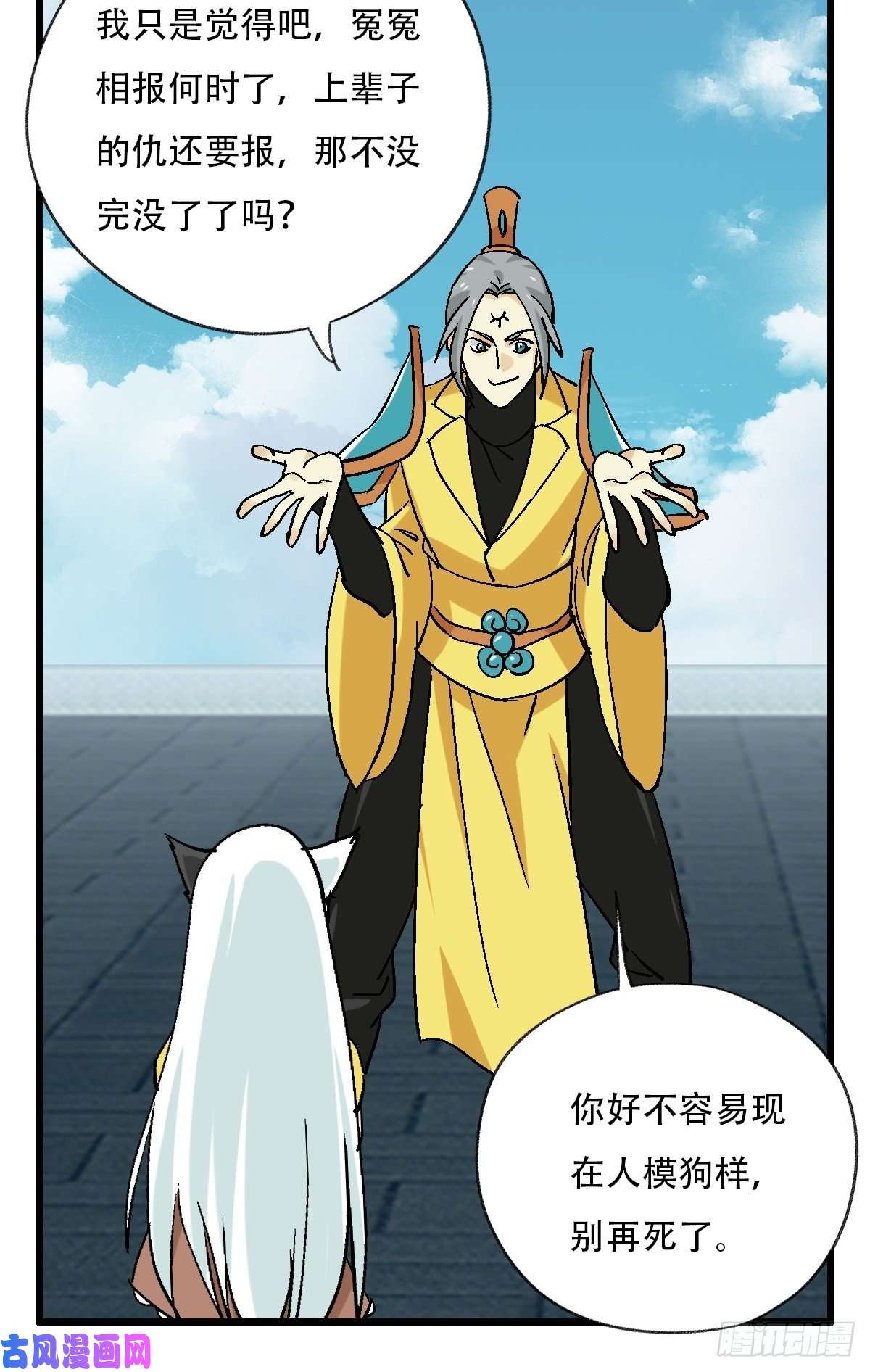 百层塔七十一，二郎神