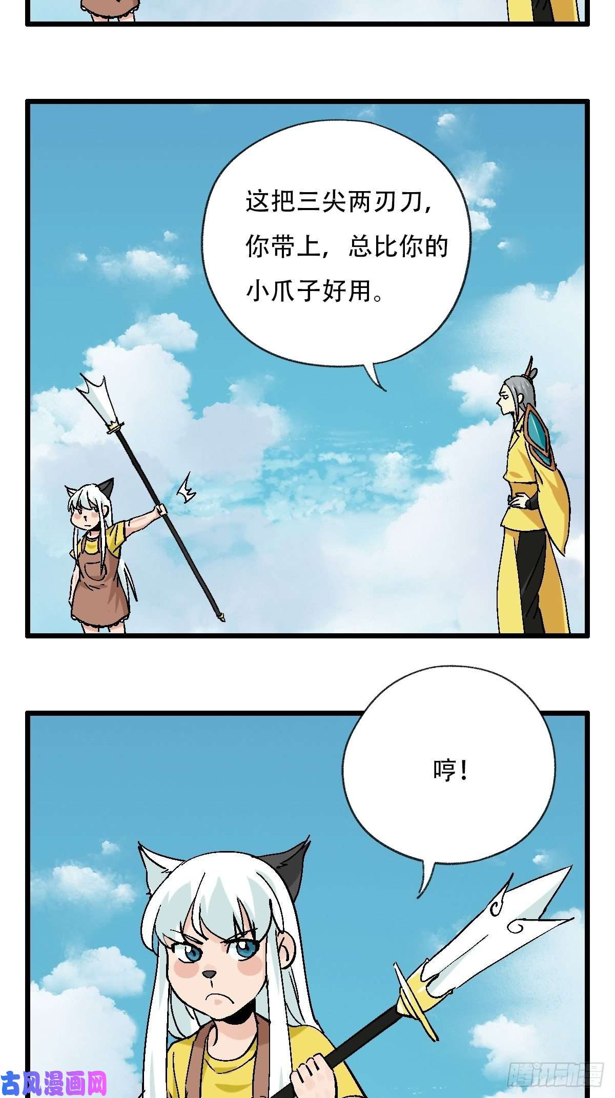 百层塔七十一，二郎神