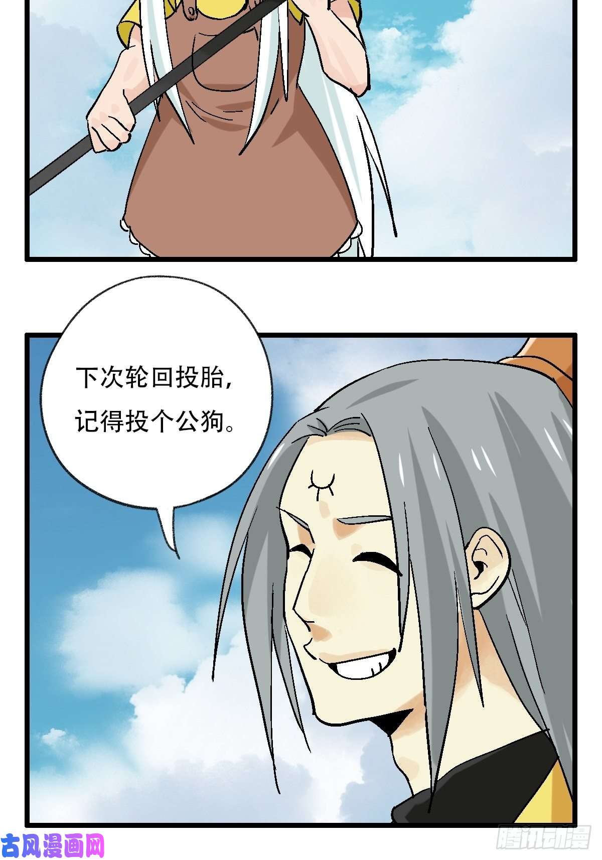 百层塔七十一，二郎神