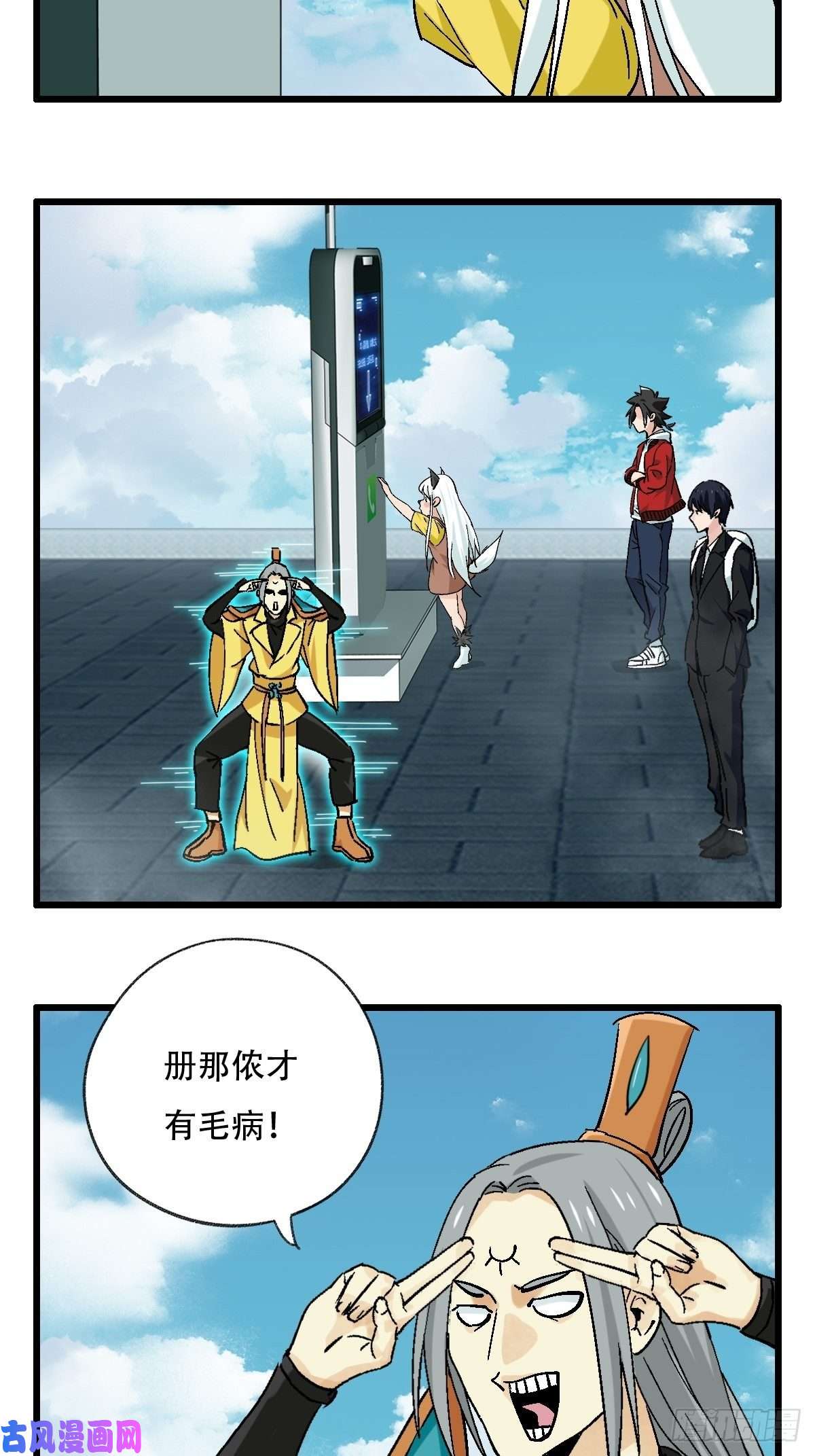 百层塔七十一，二郎神