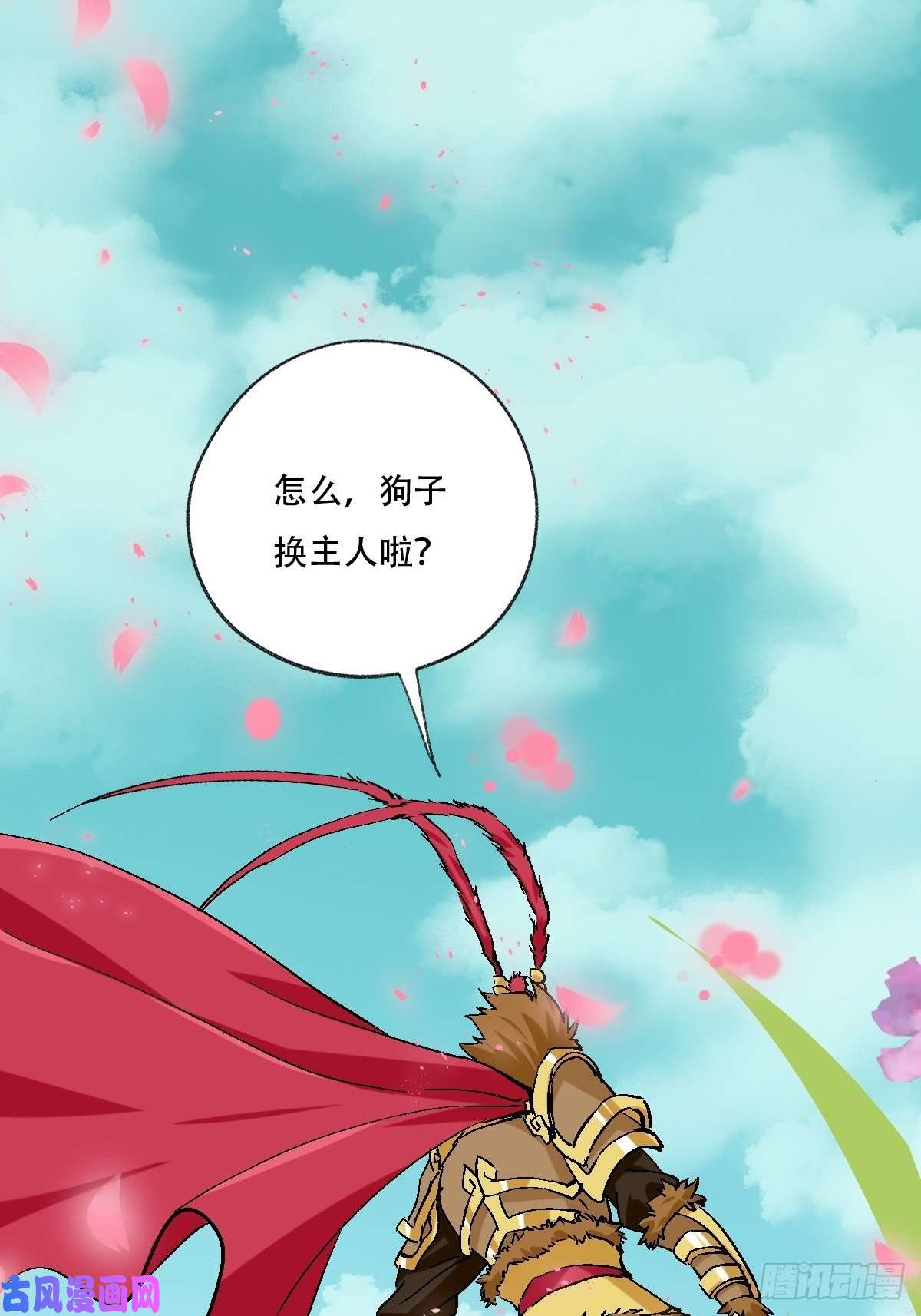 百层塔七十二，美猴王孙悟空（一）