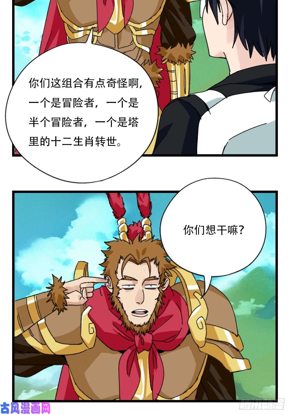 百层塔七十二，美猴王孙悟空（一）