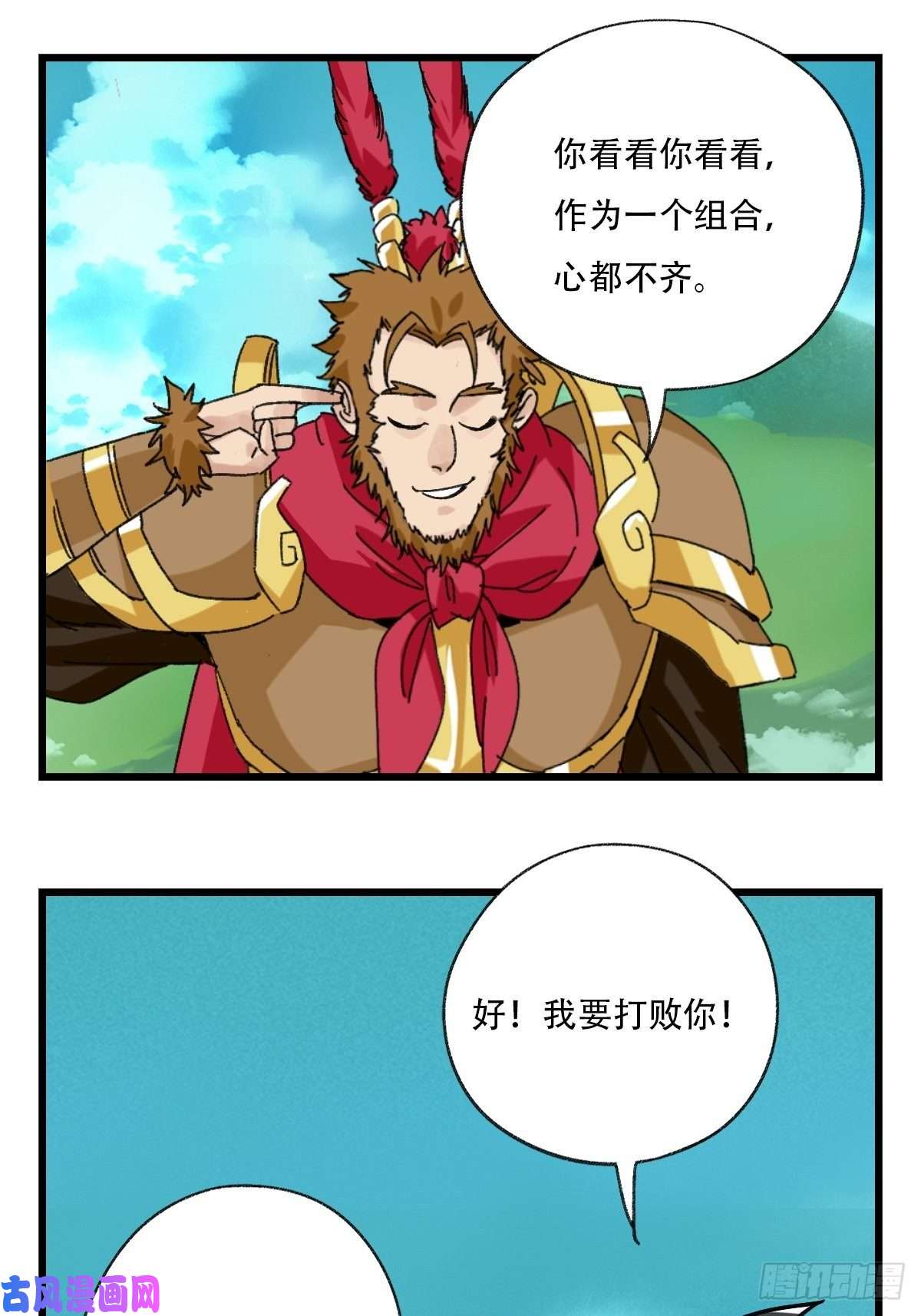 百层塔七十二，美猴王孙悟空（一）