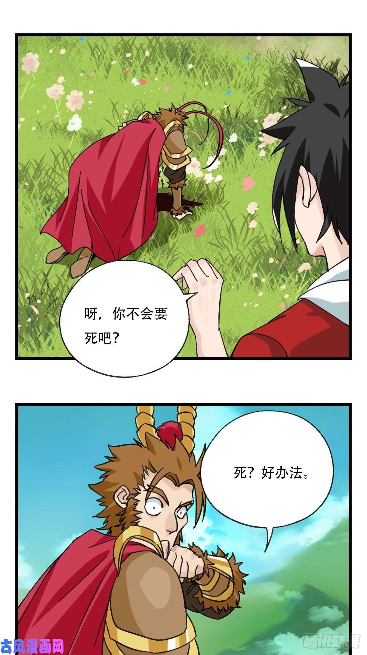 百层塔七十二，美猴王孙悟空（一）
