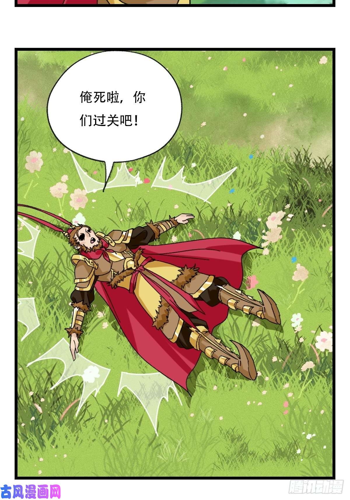 百层塔七十二，美猴王孙悟空（一）