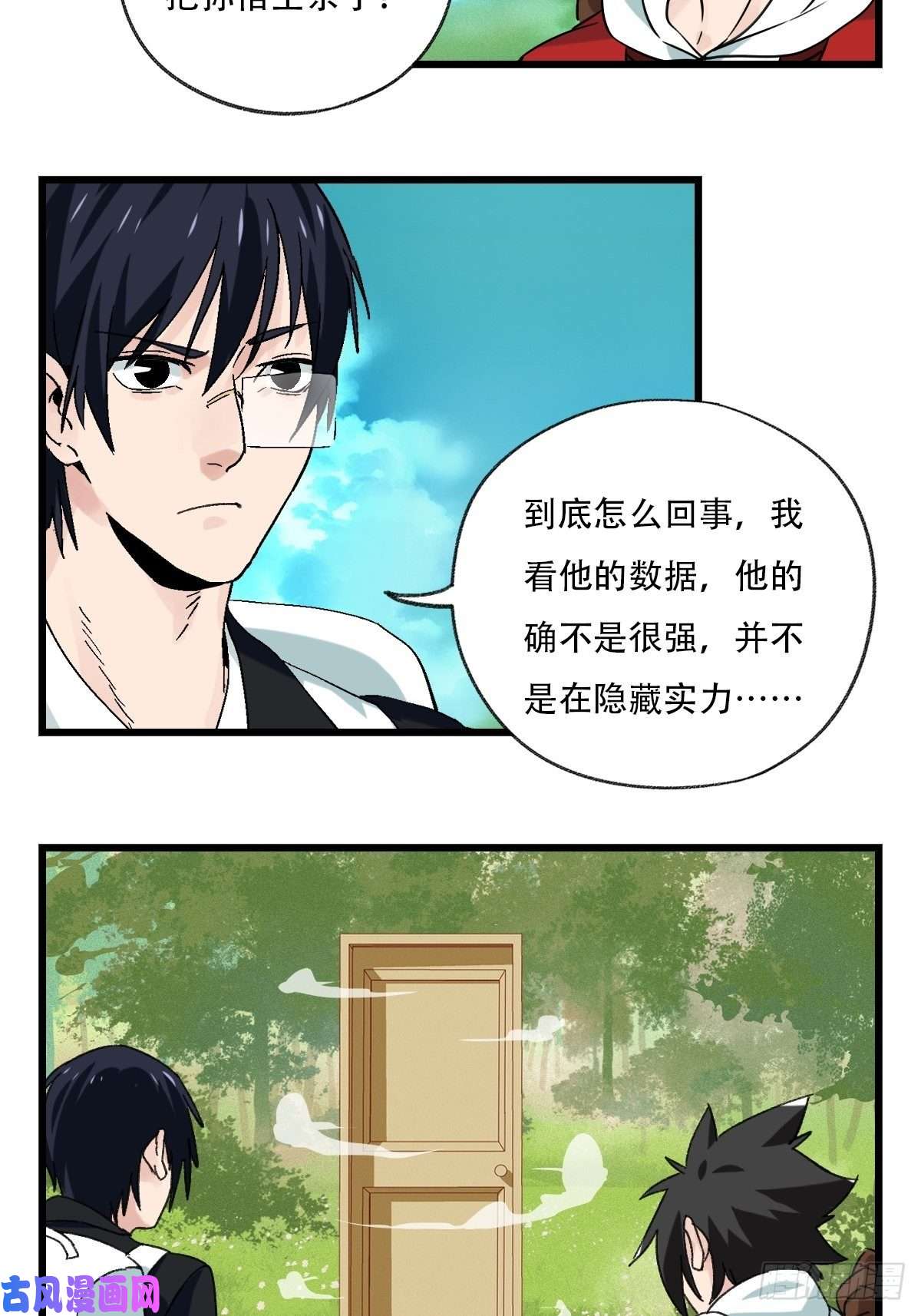 百层塔七十二，美猴王孙悟空（二）