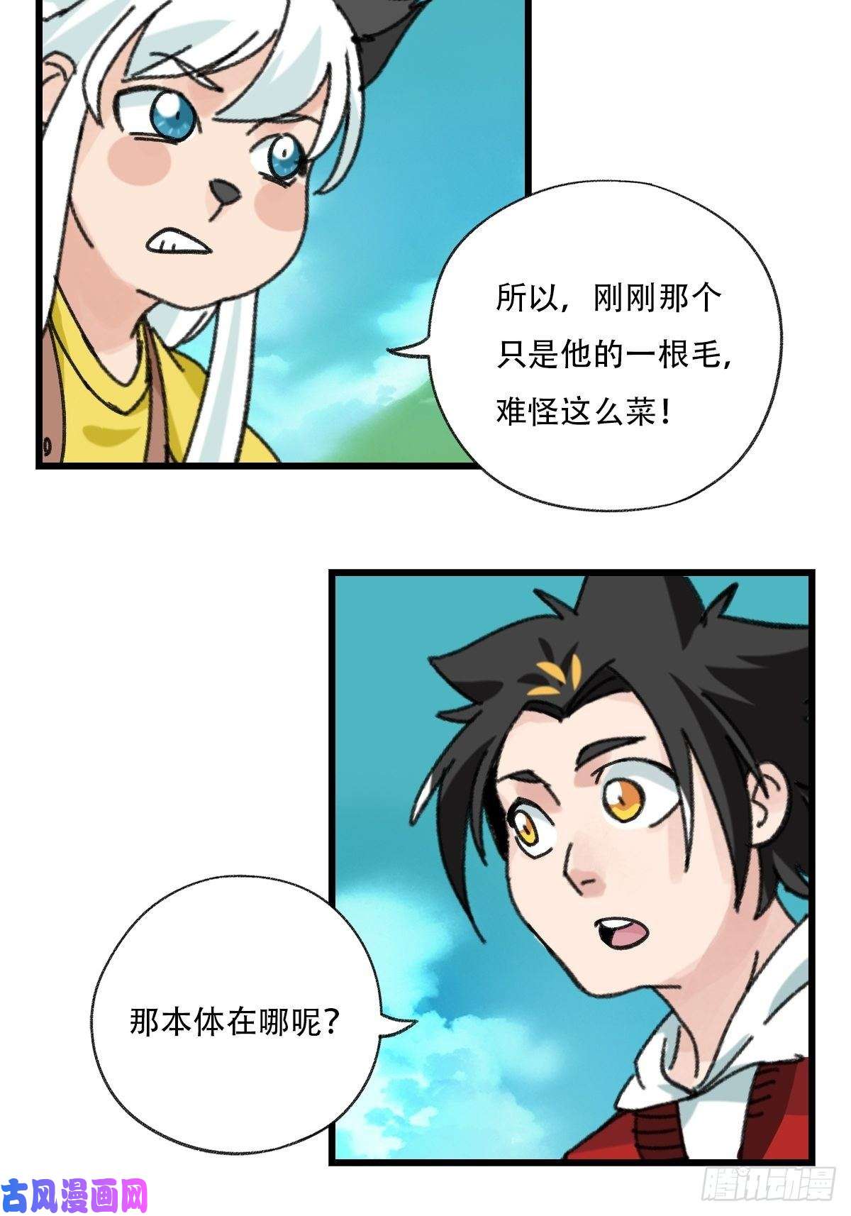 百层塔七十二，美猴王孙悟空（二）