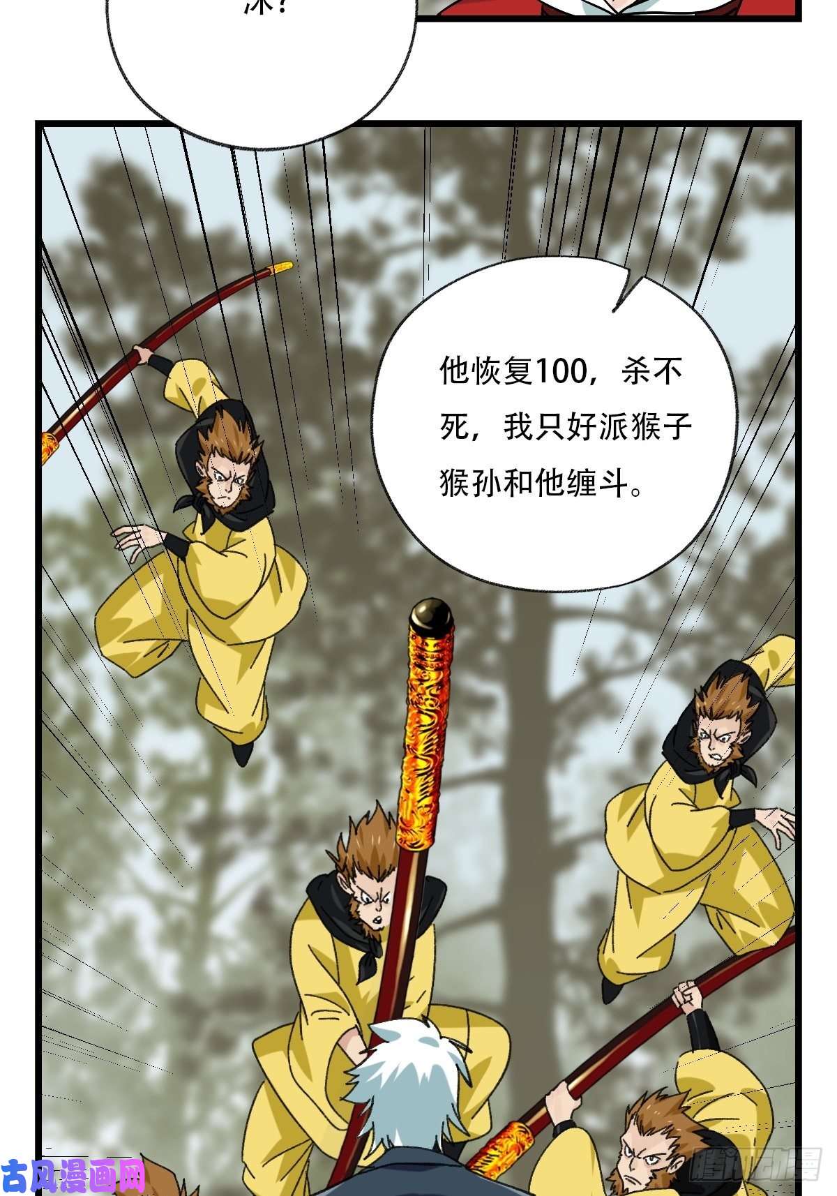 百层塔七十二，美猴王孙悟空（三）