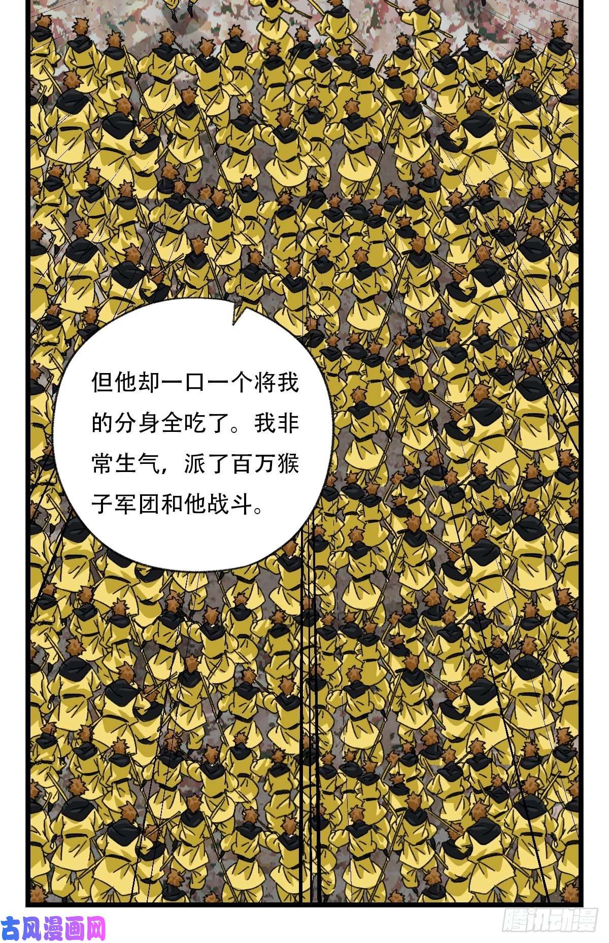 百层塔七十二，美猴王孙悟空（三）