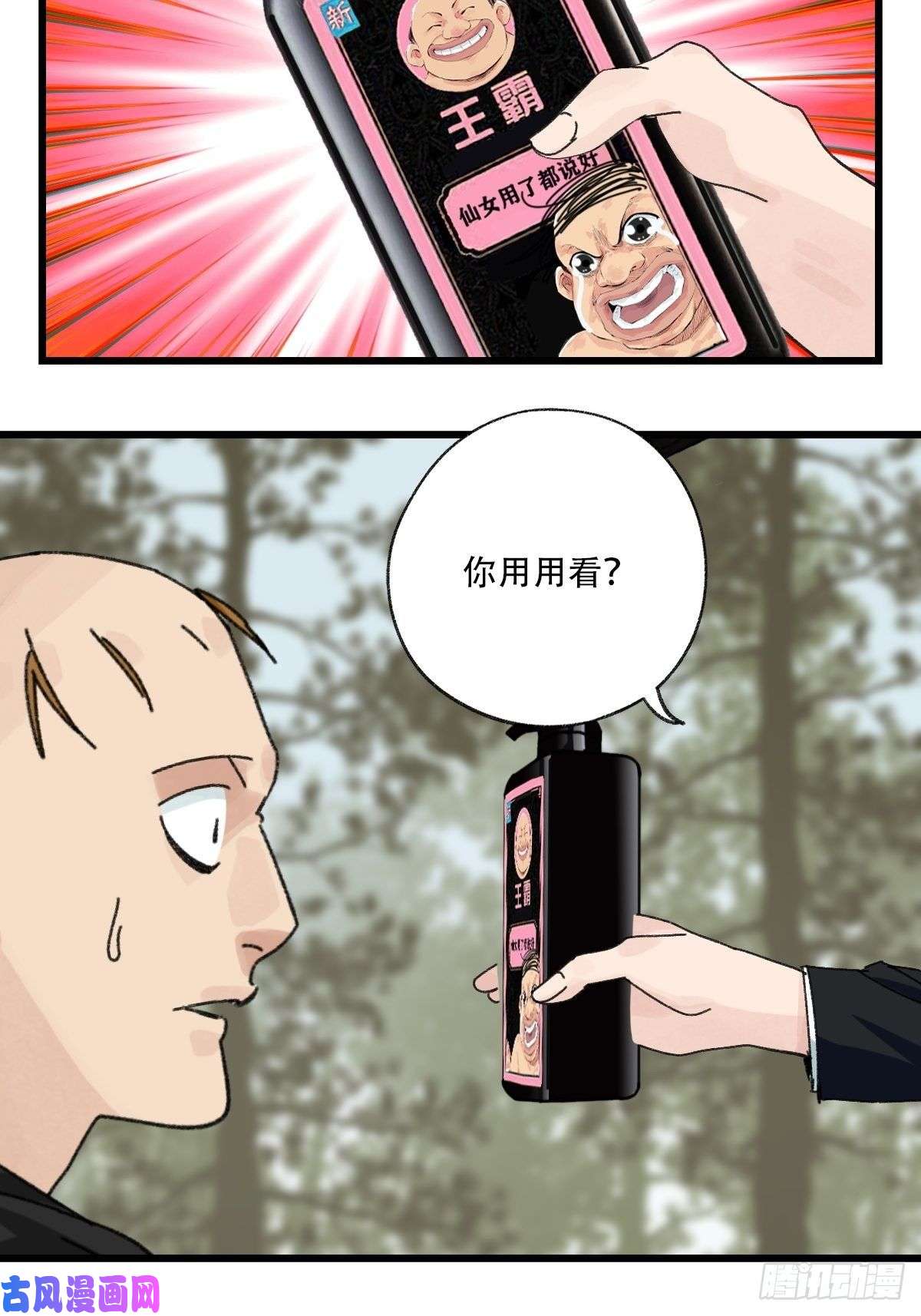 百层塔七十二，美猴王孙悟空（五）