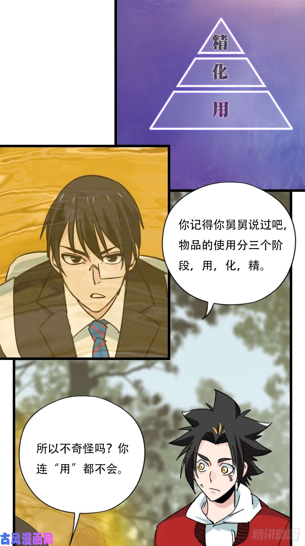 百层塔七十二，美猴王孙悟空（六）