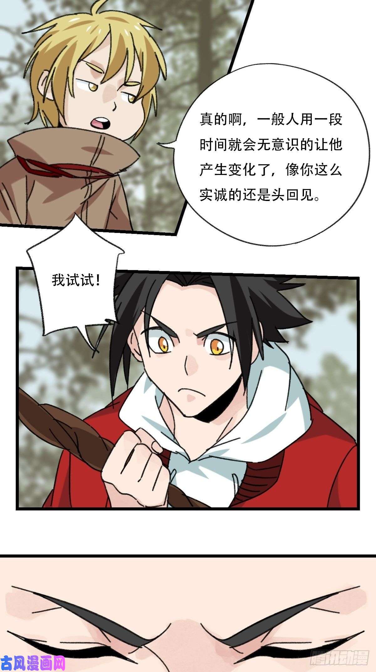 百层塔七十二，美猴王孙悟空（六）