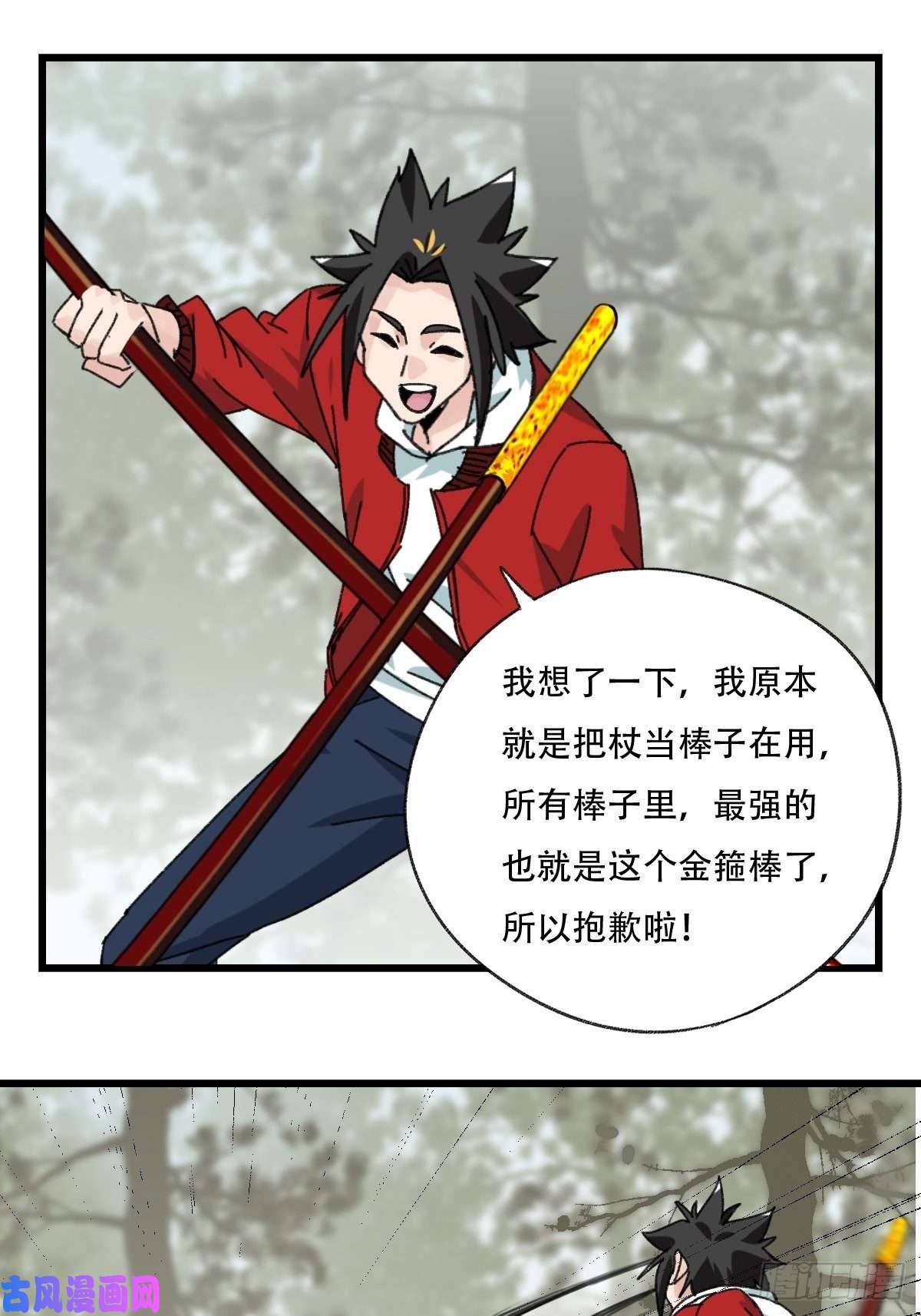 百层塔七十二，美猴王孙悟空（七）