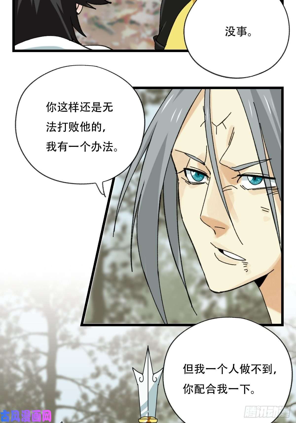 百层塔七十二，美猴王孙悟空（七）