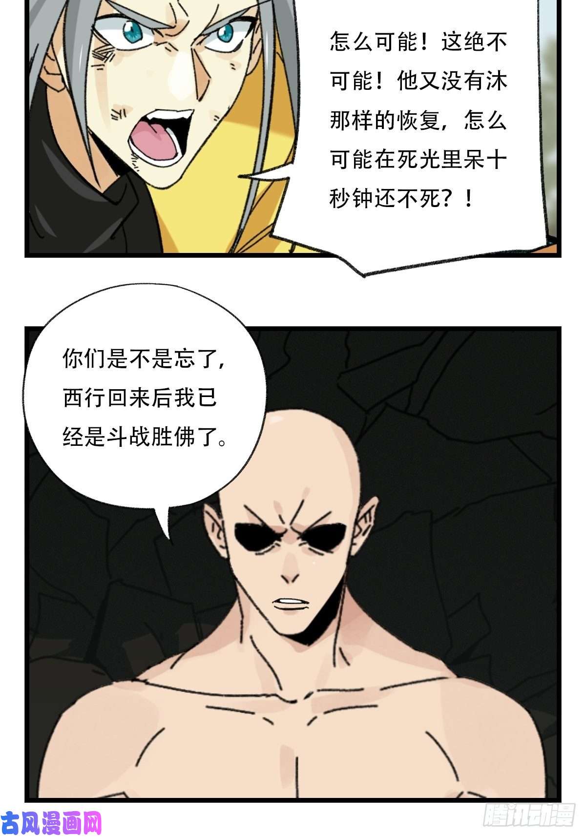 百层塔七十二，美猴王孙悟空（八）