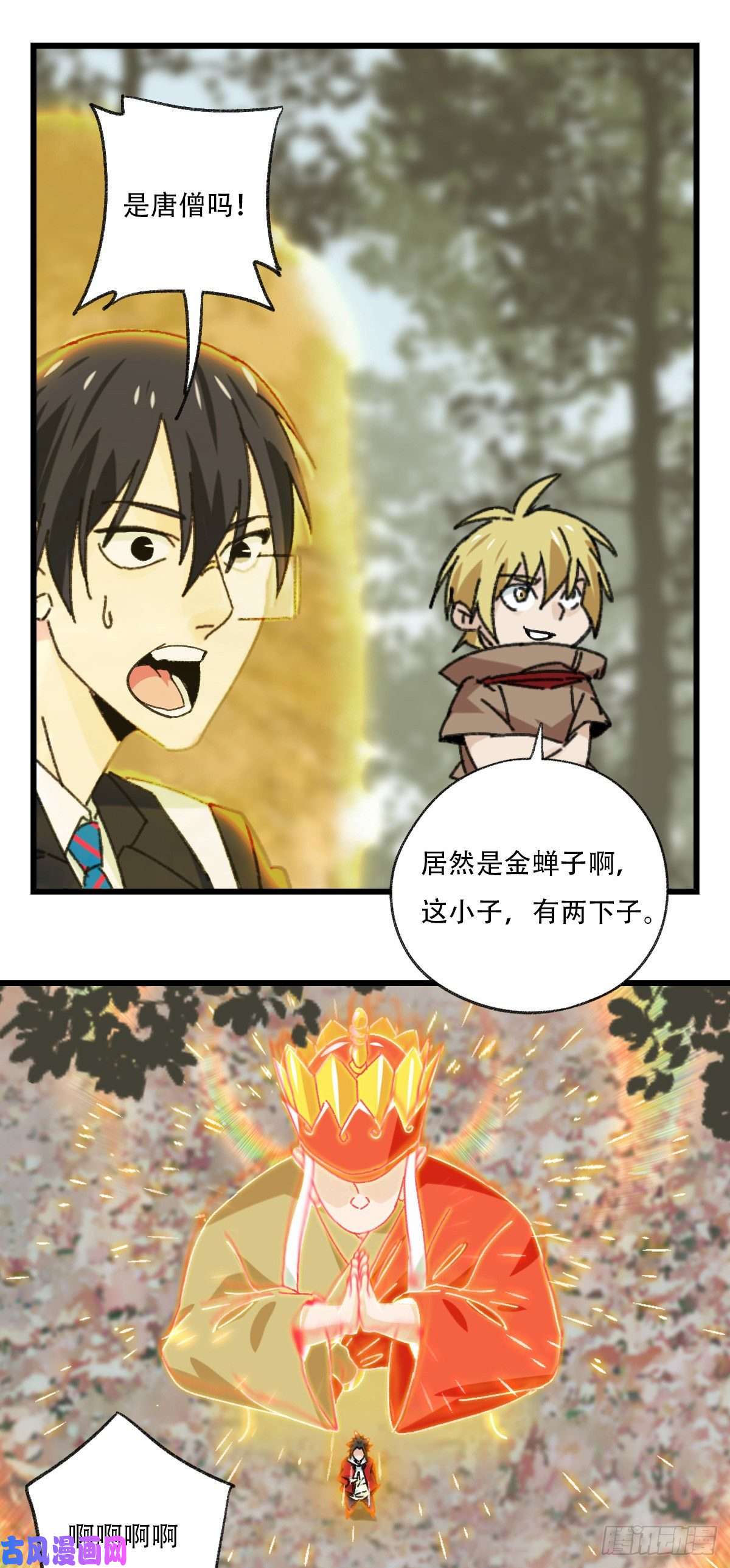 百层塔七十二，美猴王孙悟空（九）