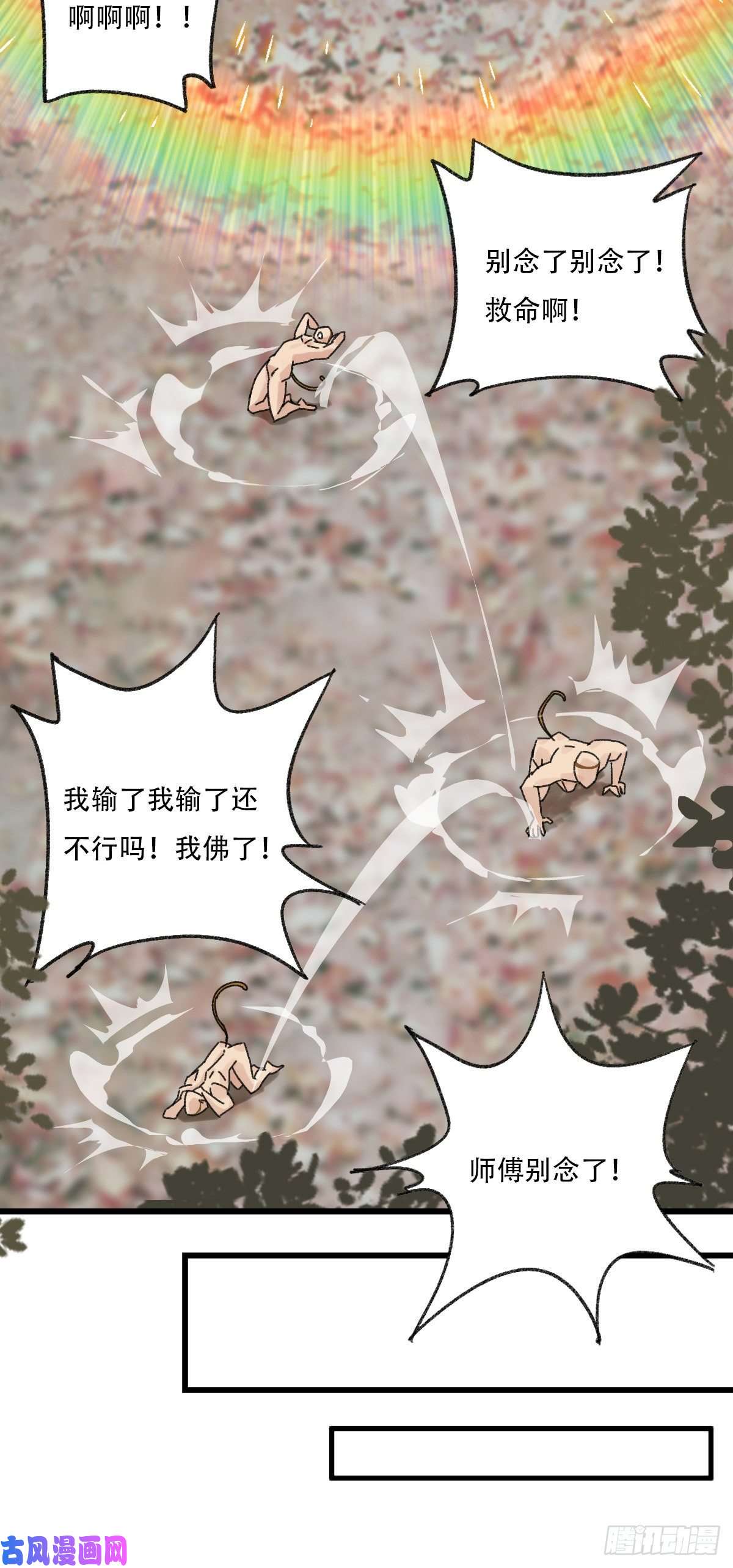 百层塔七十二，美猴王孙悟空（九）