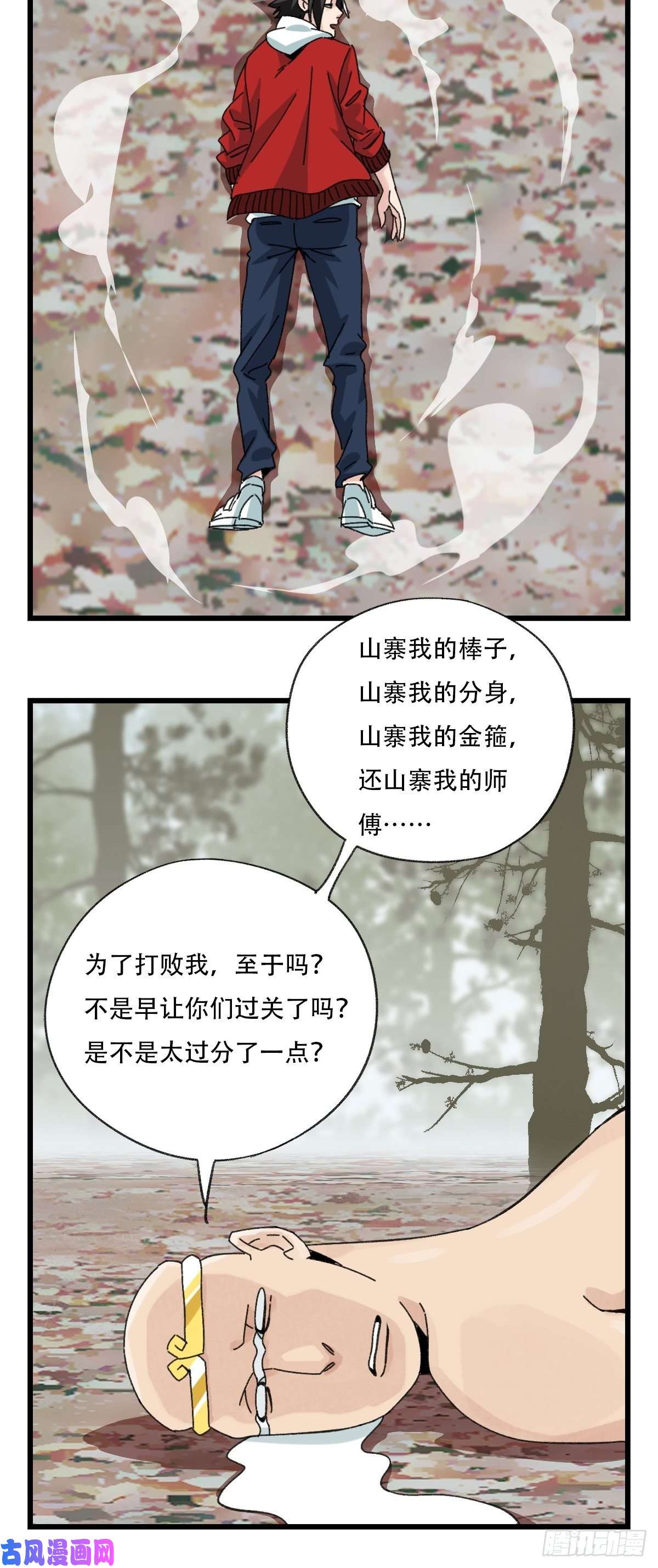 百层塔七十二，美猴王孙悟空（十）