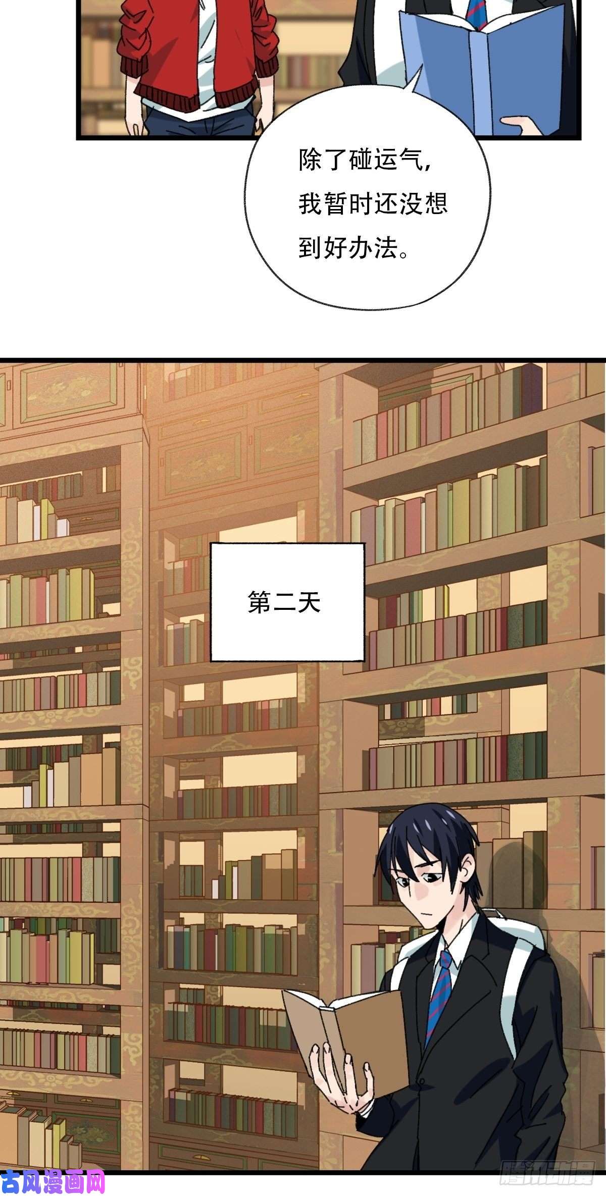 百层塔七十三，漫画书局（上）