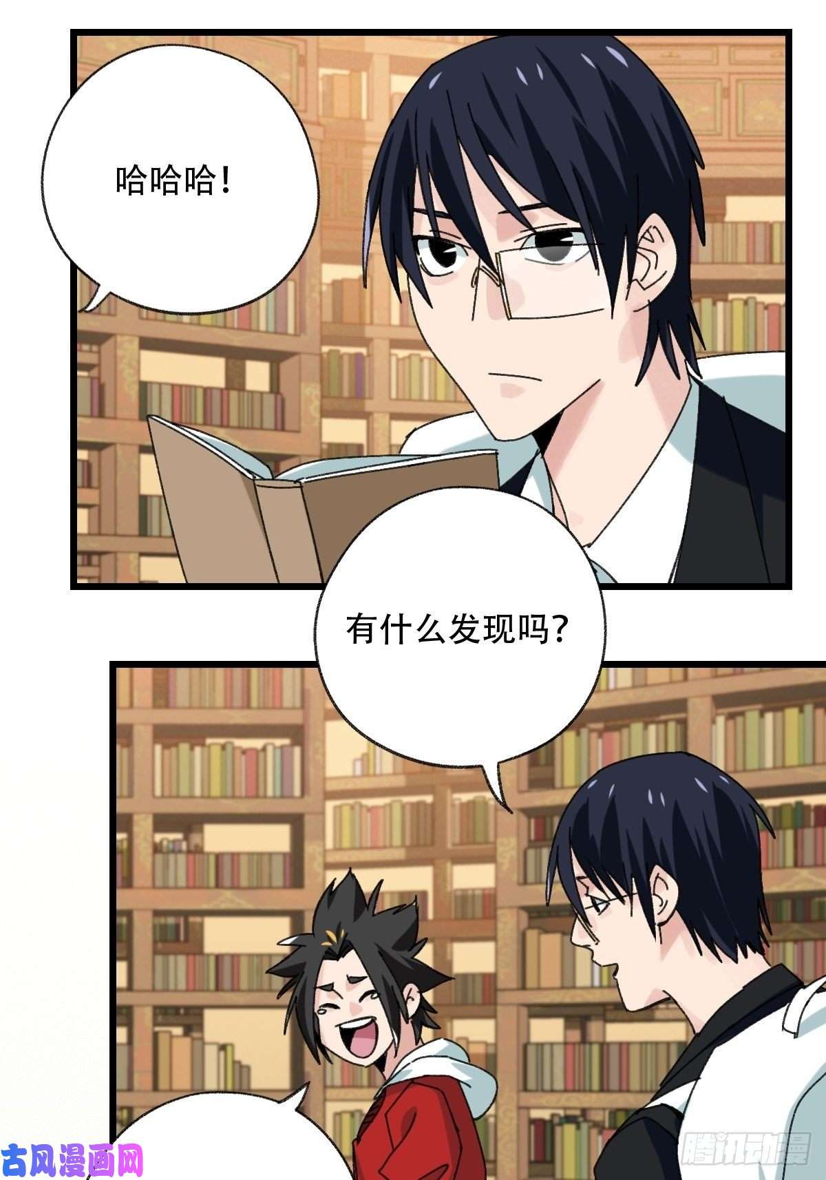 百层塔七十三，漫画书局（上）