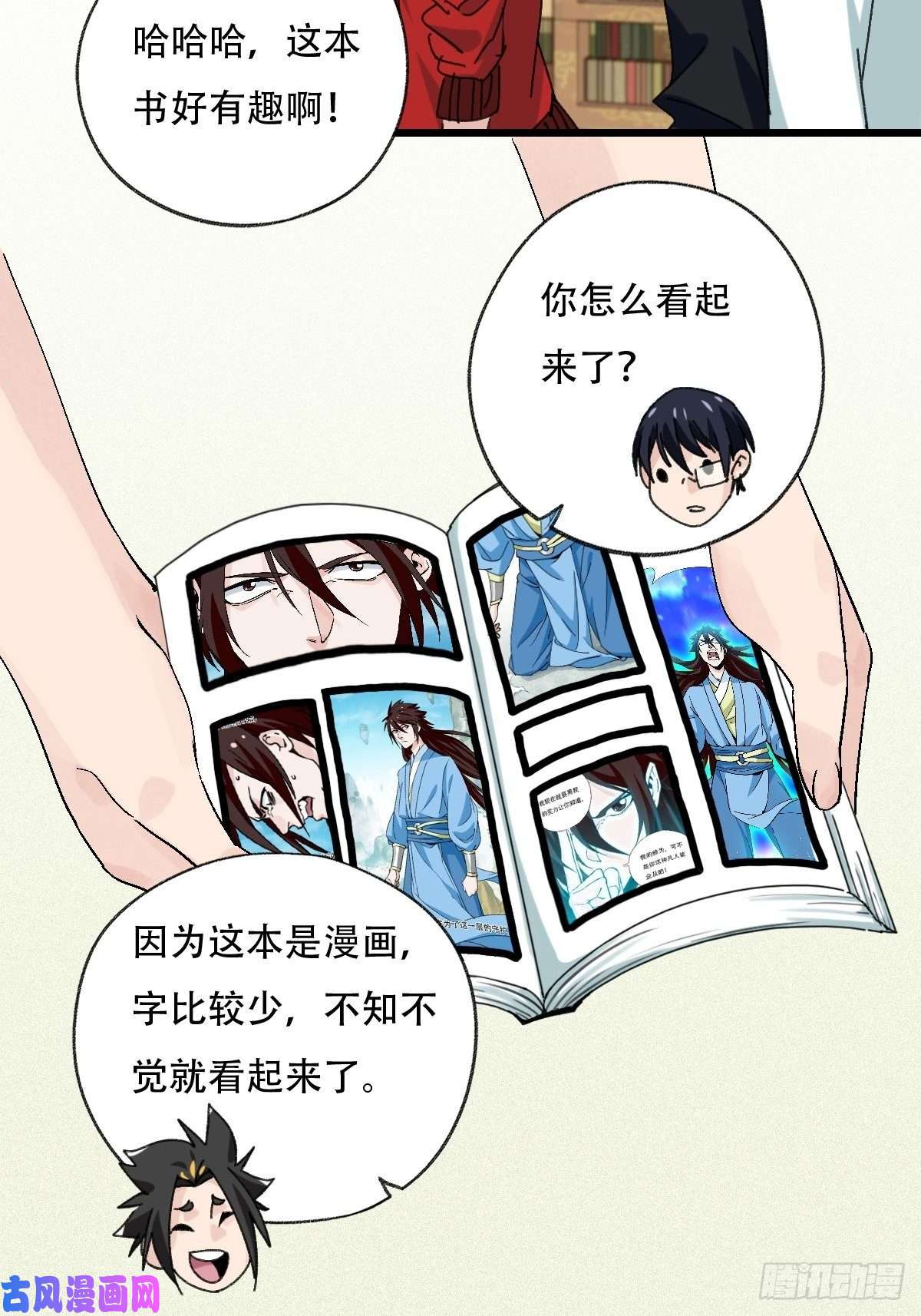 百层塔七十三，漫画书局（上）