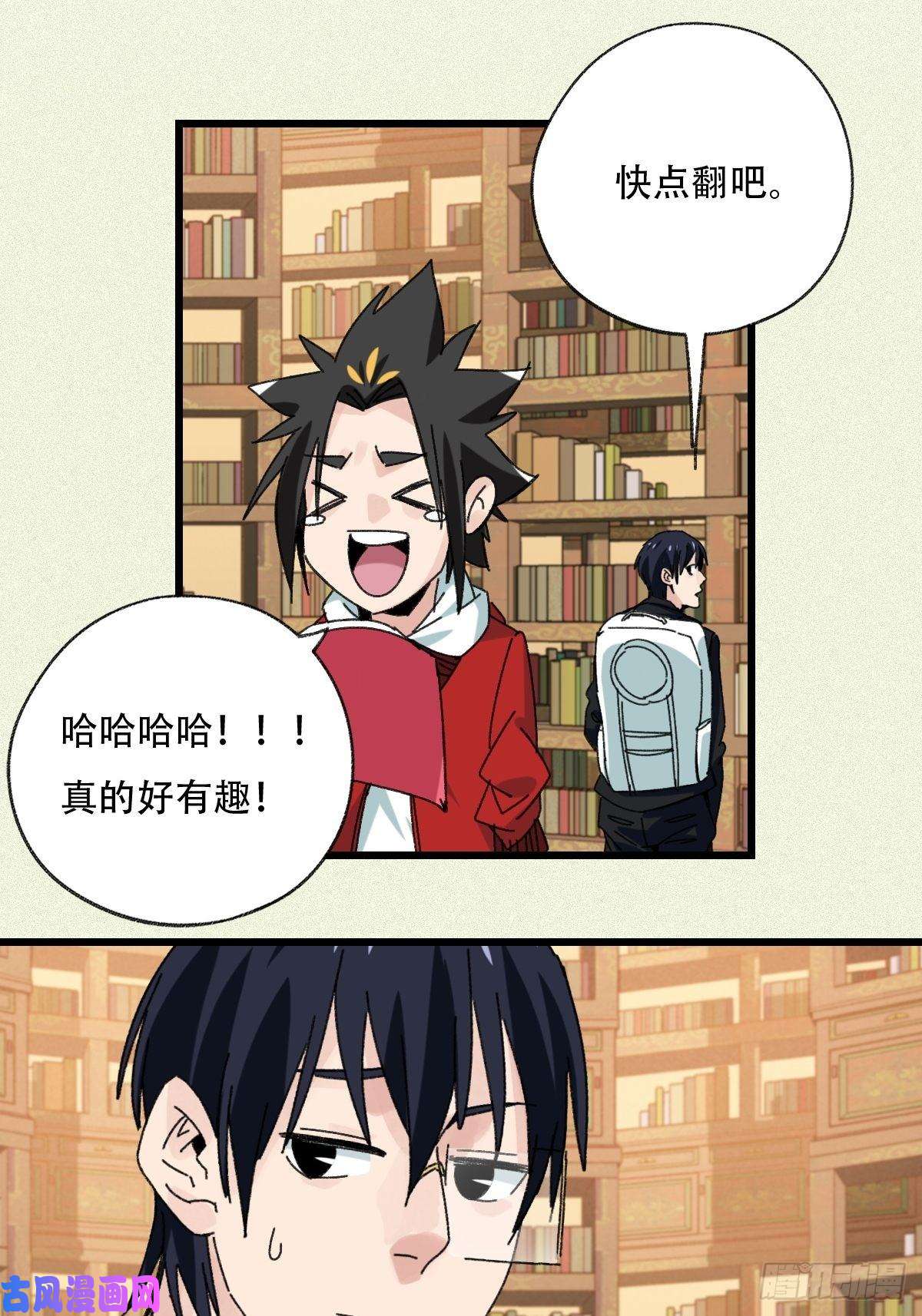 百层塔七十三，漫画书局（上）