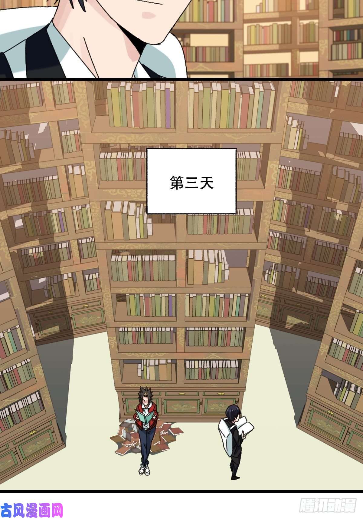 百层塔七十三，漫画书局（上）