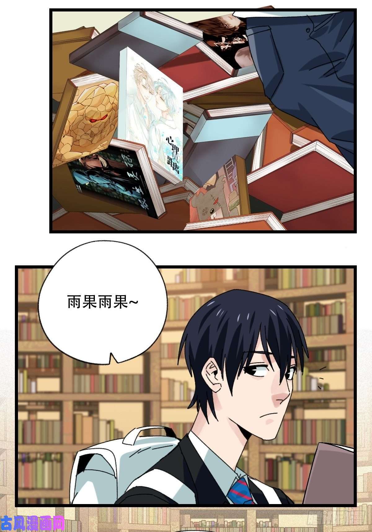 百层塔七十三，漫画书局（上）
