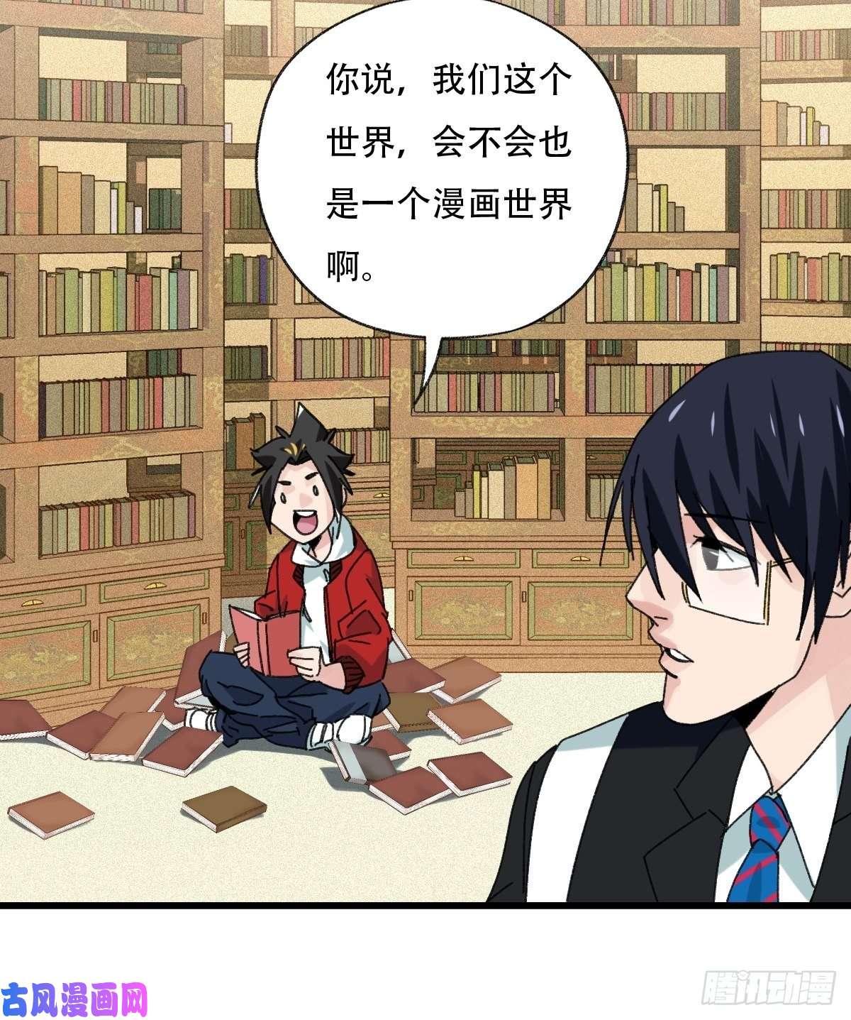 百层塔七十三，漫画书局（上）