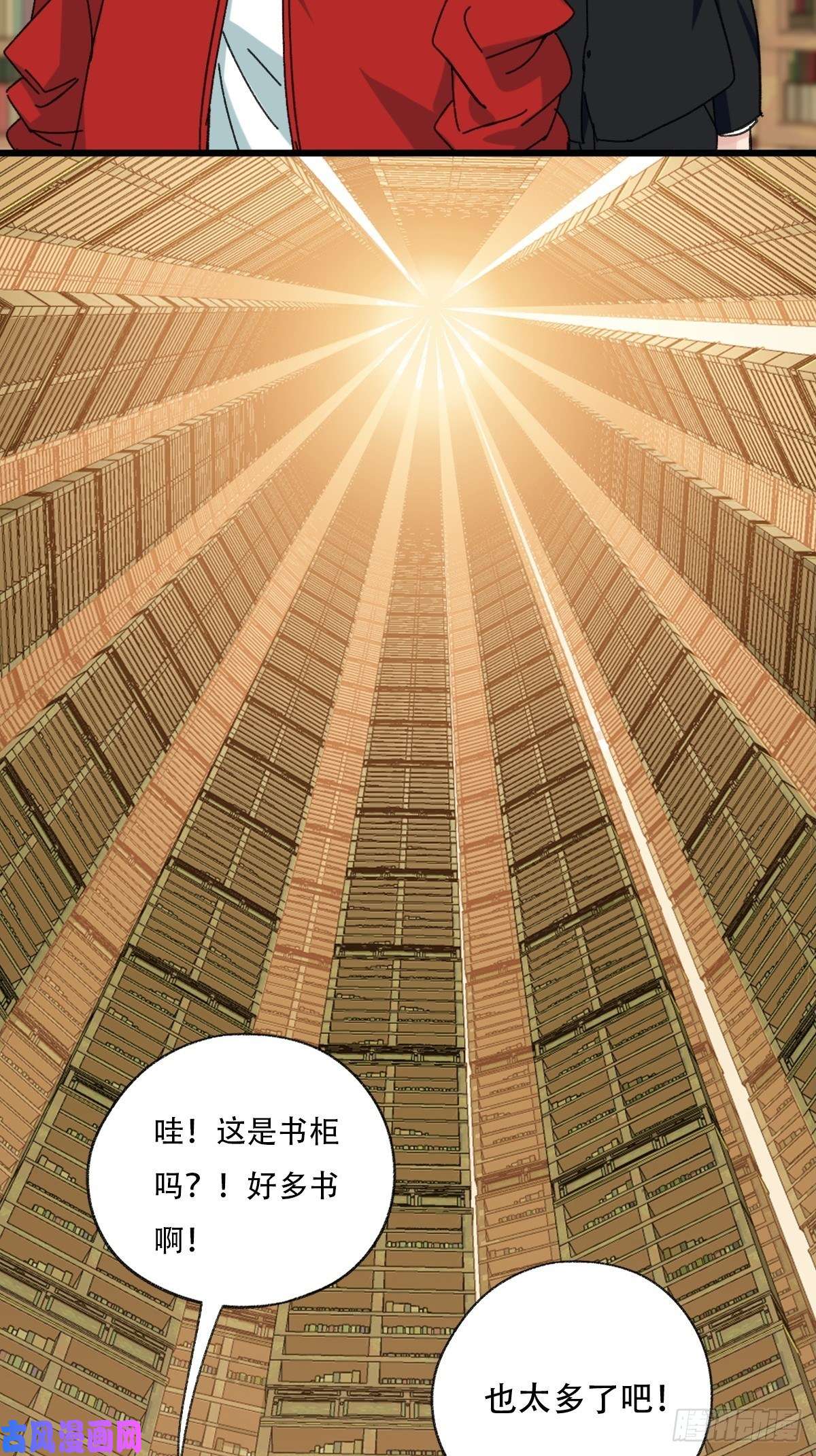 百层塔七十三，漫画书局（上）
