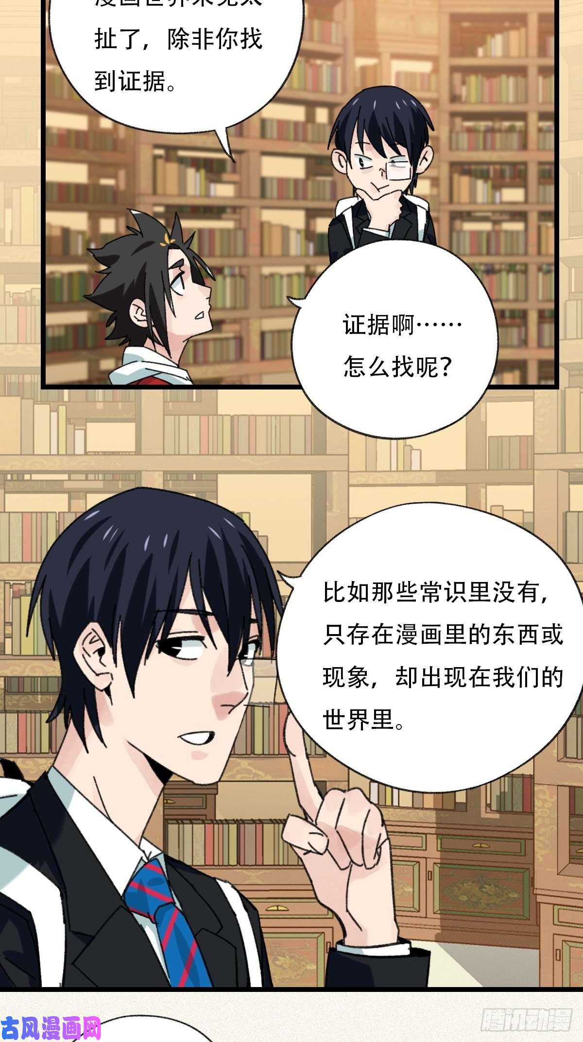 百层塔七十三，漫画书局（上）