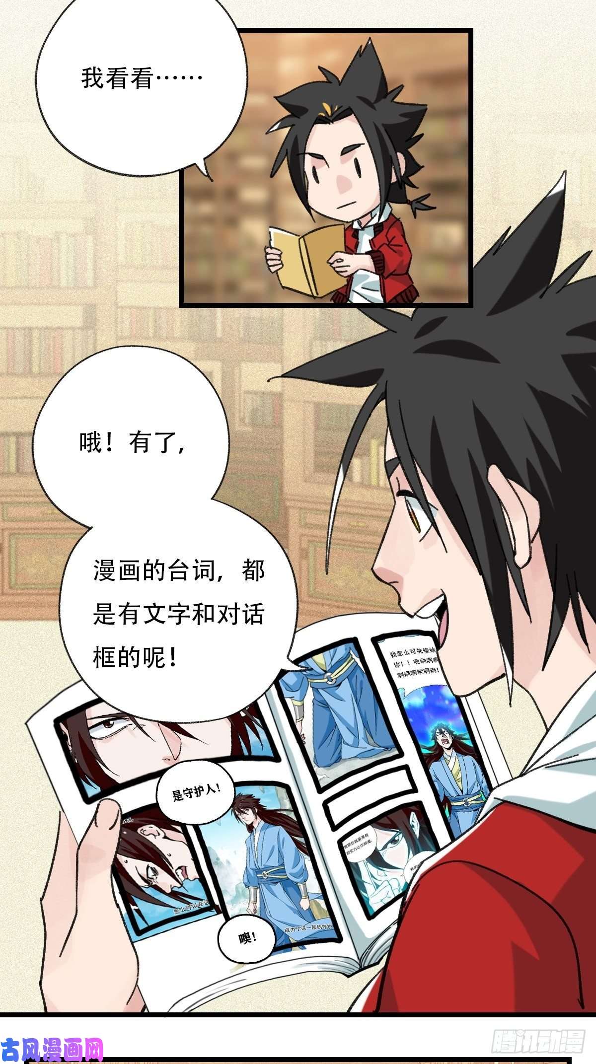 百层塔七十三，漫画书局（上）