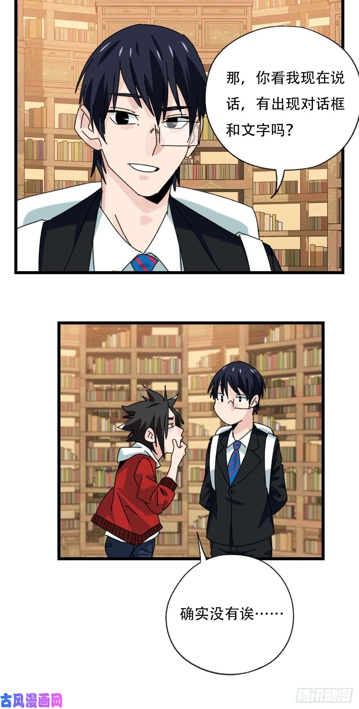 百层塔七十三，漫画书局（上）