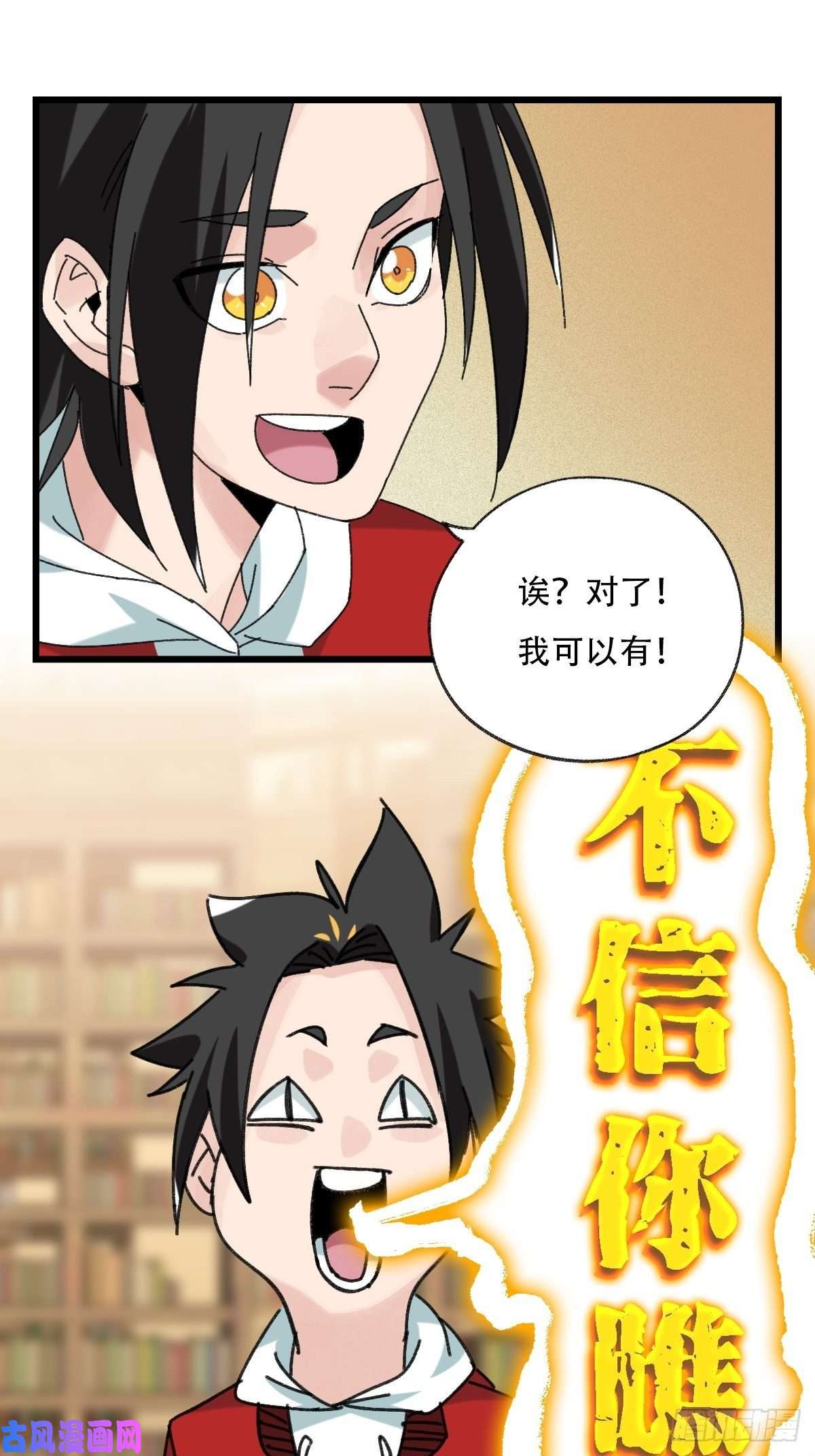 百层塔七十三，漫画书局（上）