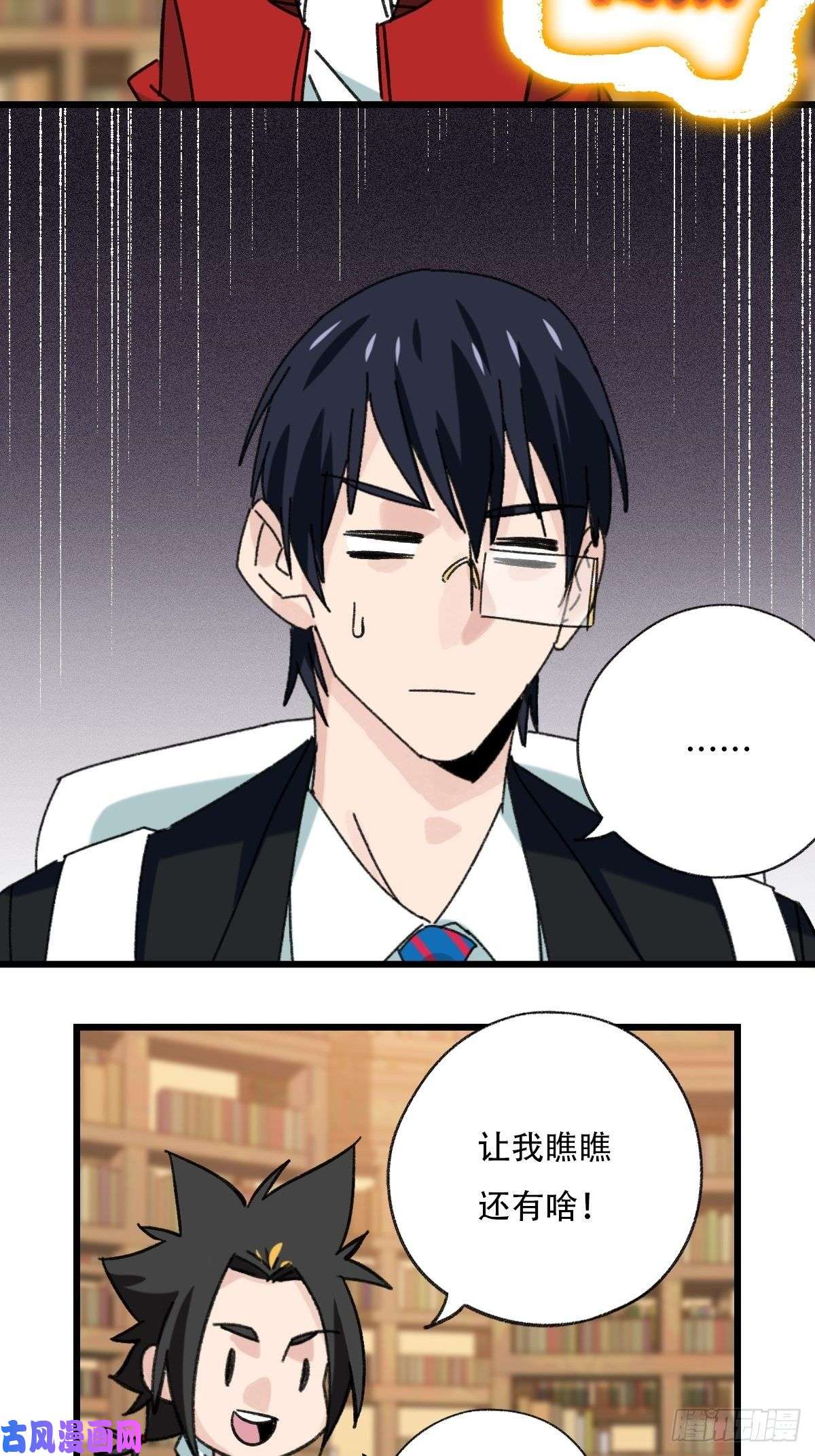 百层塔七十三，漫画书局（上）