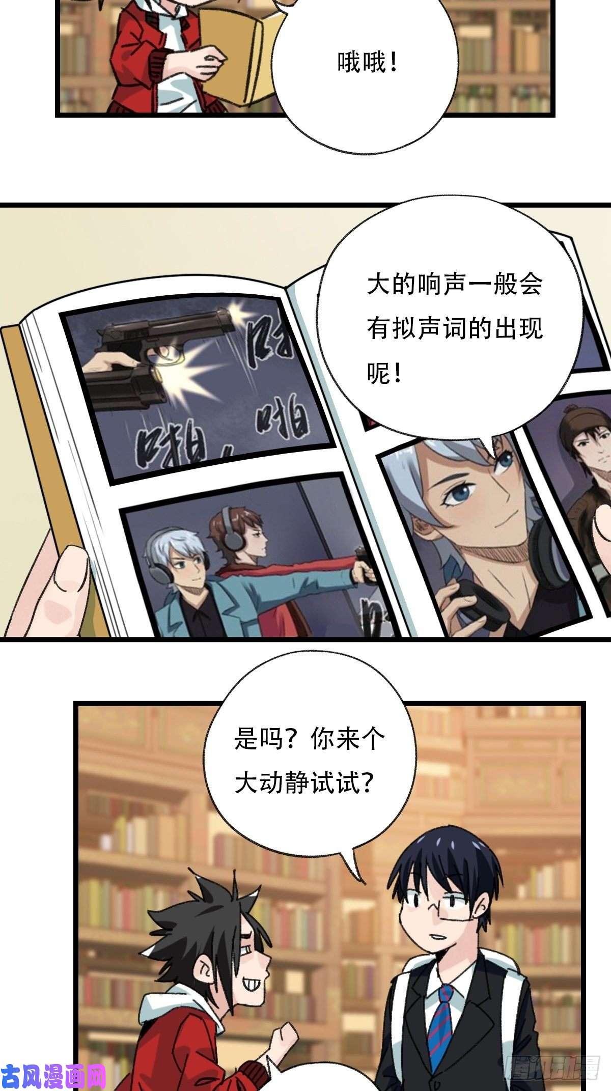 百层塔七十三，漫画书局（上）