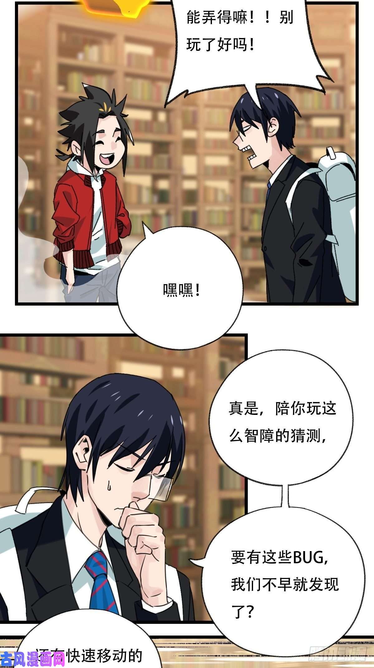 百层塔七十三，漫画书局（上）