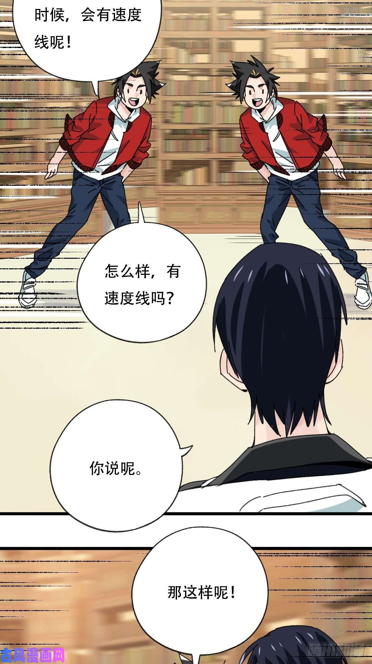 百层塔七十三，漫画书局（上）