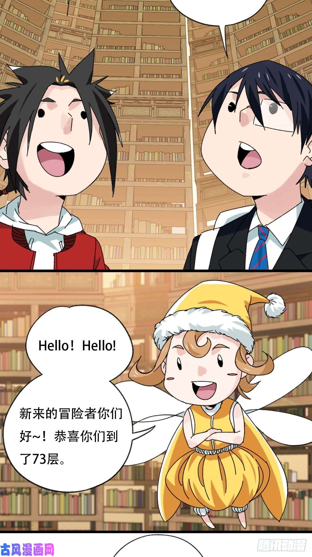 百层塔七十三，漫画书局（上）
