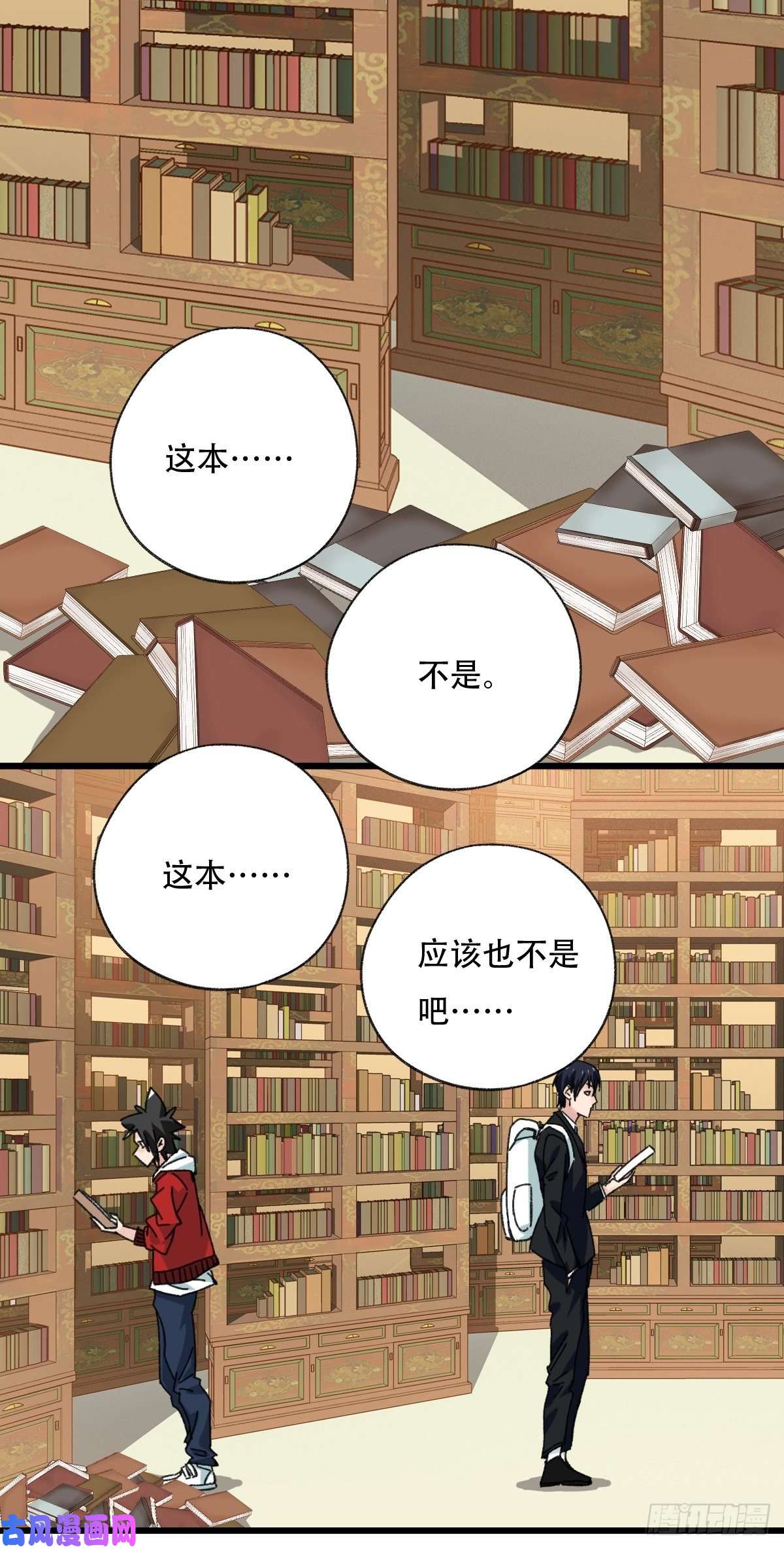 百层塔七十三，漫画书局（上）