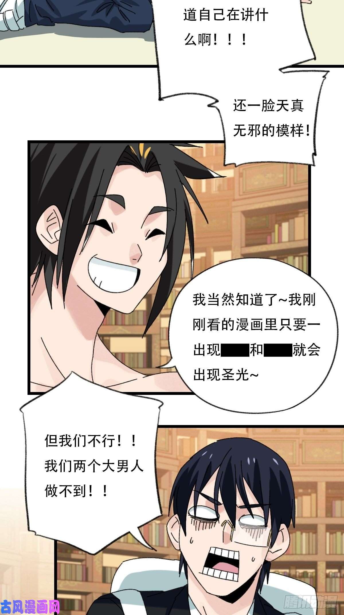 百层塔七十三，漫画书局（中）